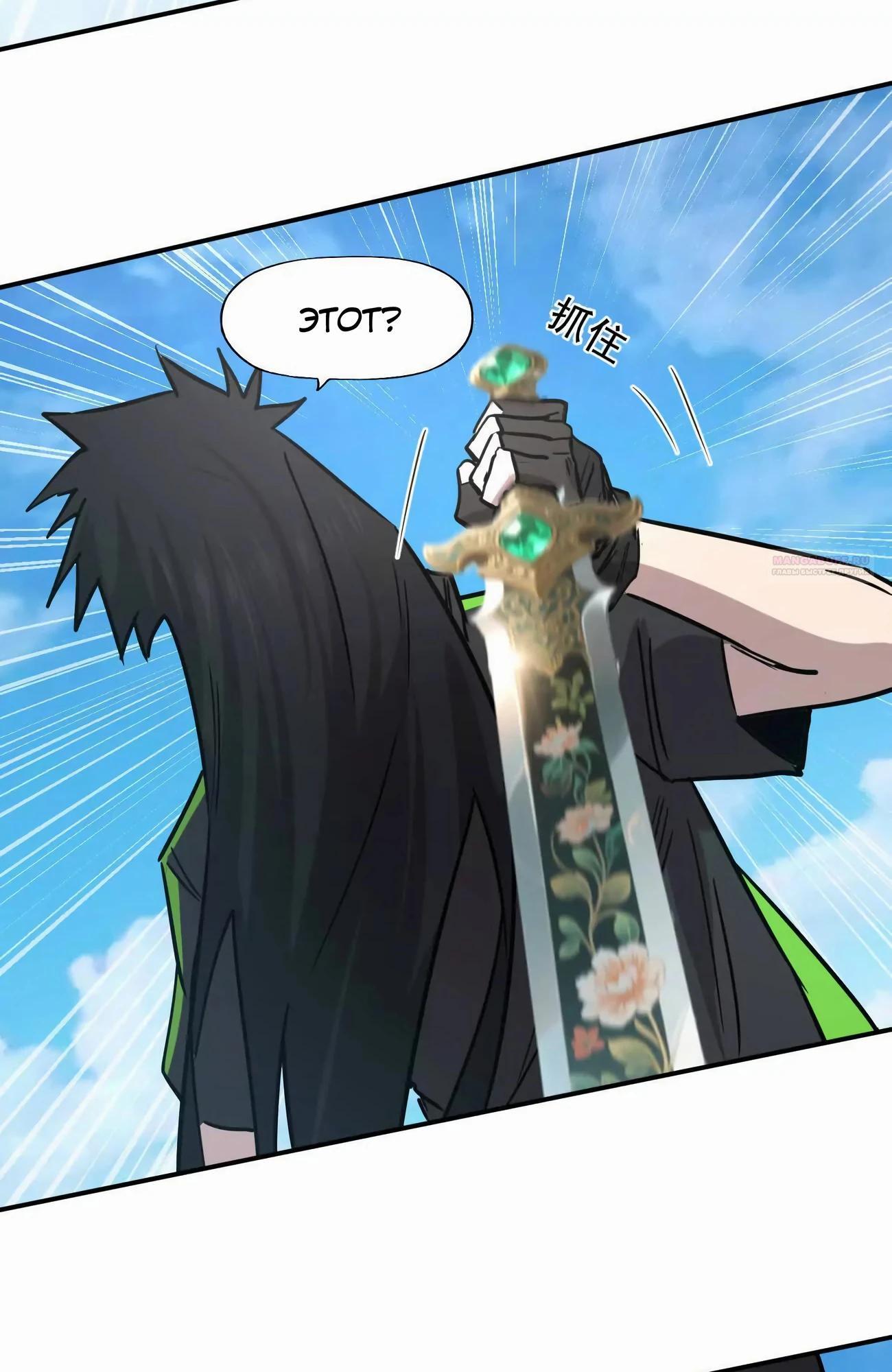 Манга Мистер Зомби - Глава 173 Страница 34