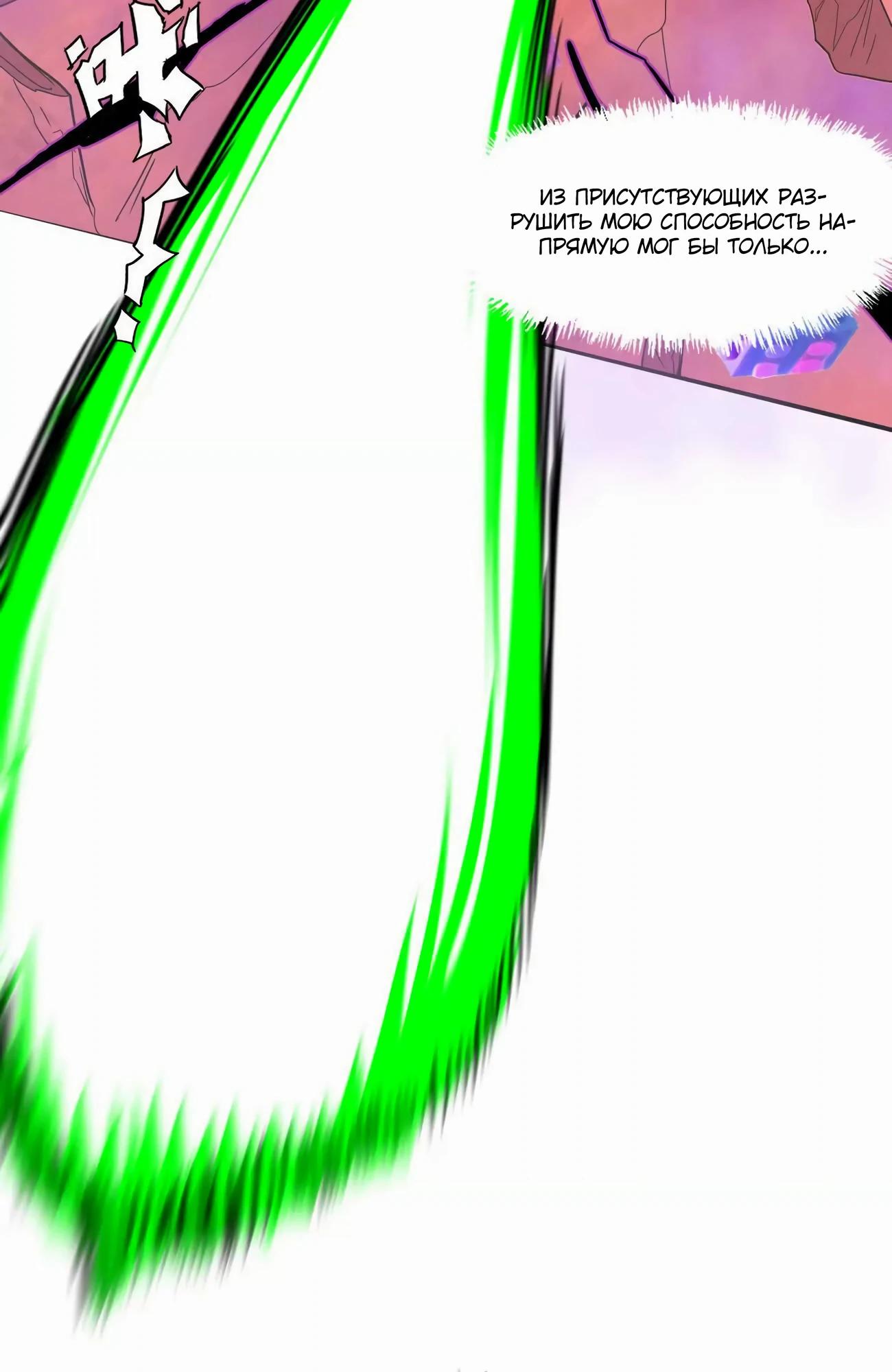 Манга Мистер Зомби - Глава 173 Страница 5