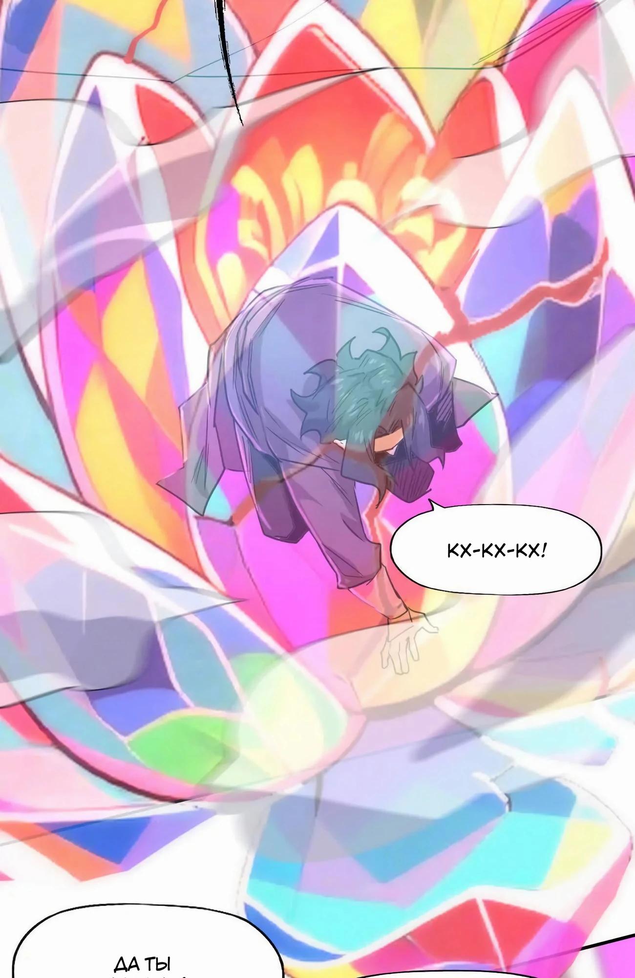 Манга Мистер Зомби - Глава 173 Страница 24