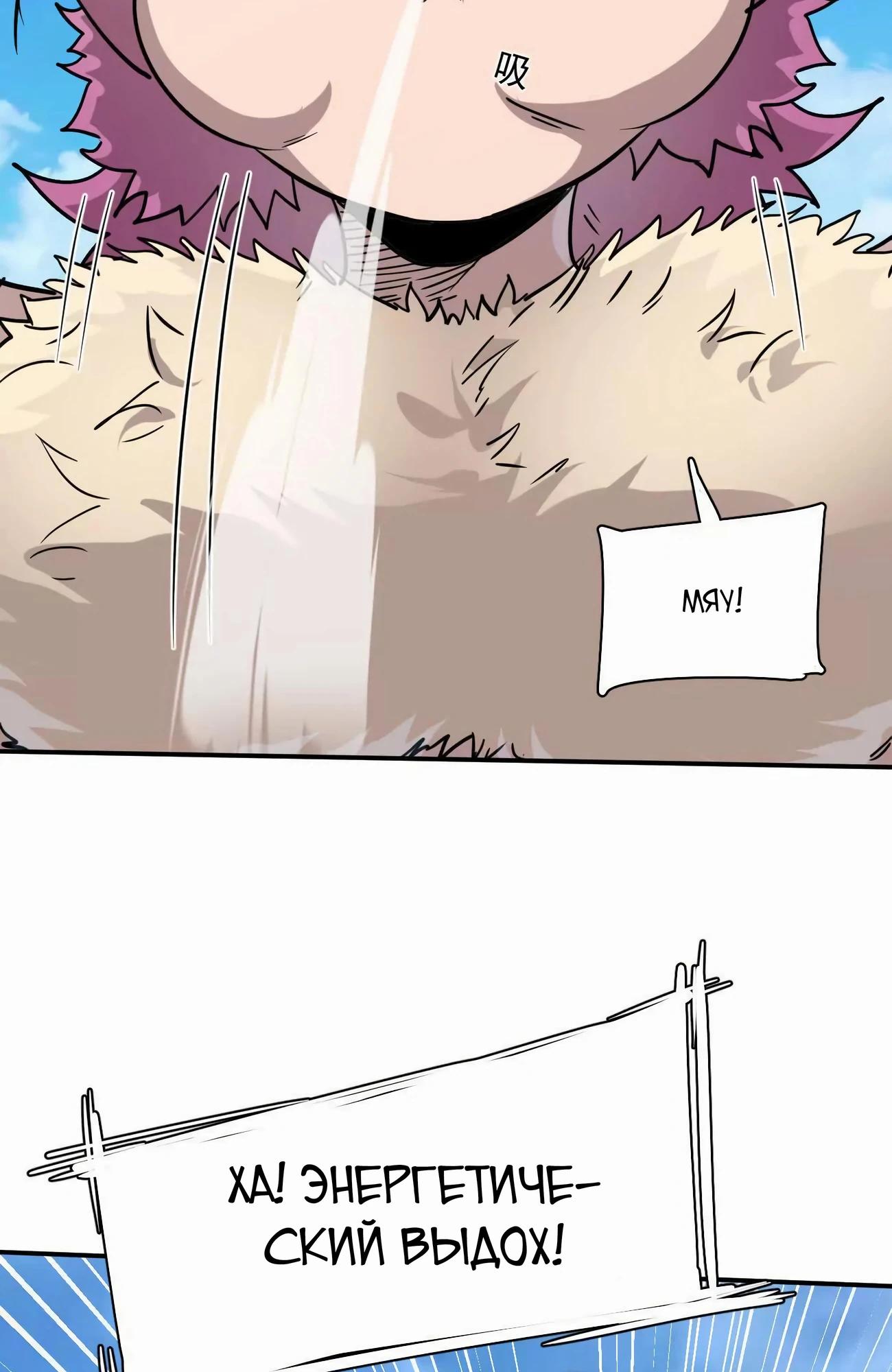 Манга Мистер Зомби - Глава 173 Страница 55