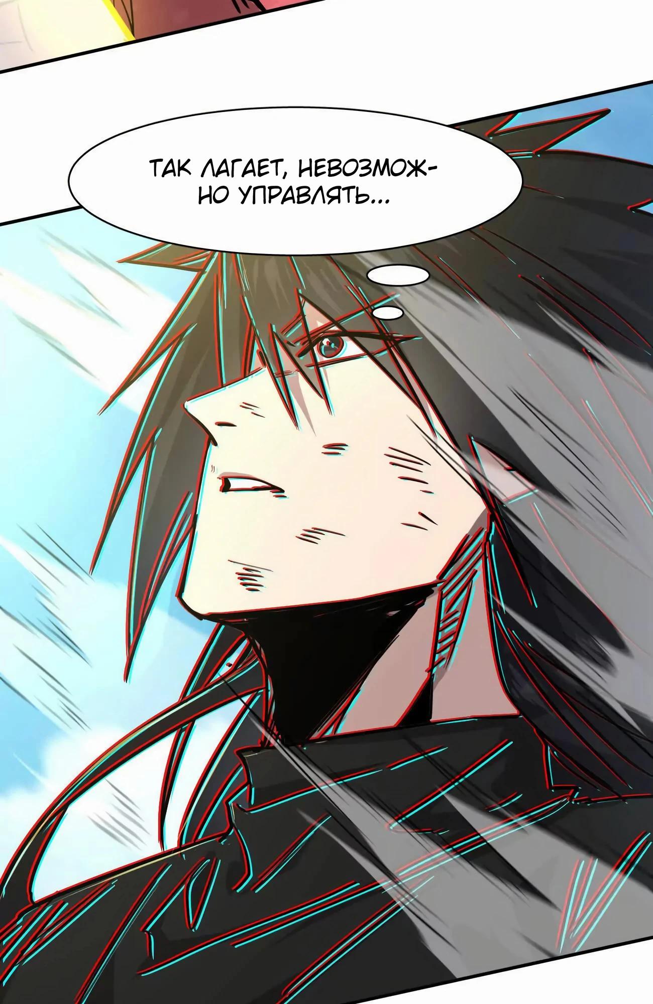 Манга Мистер Зомби - Глава 173 Страница 101