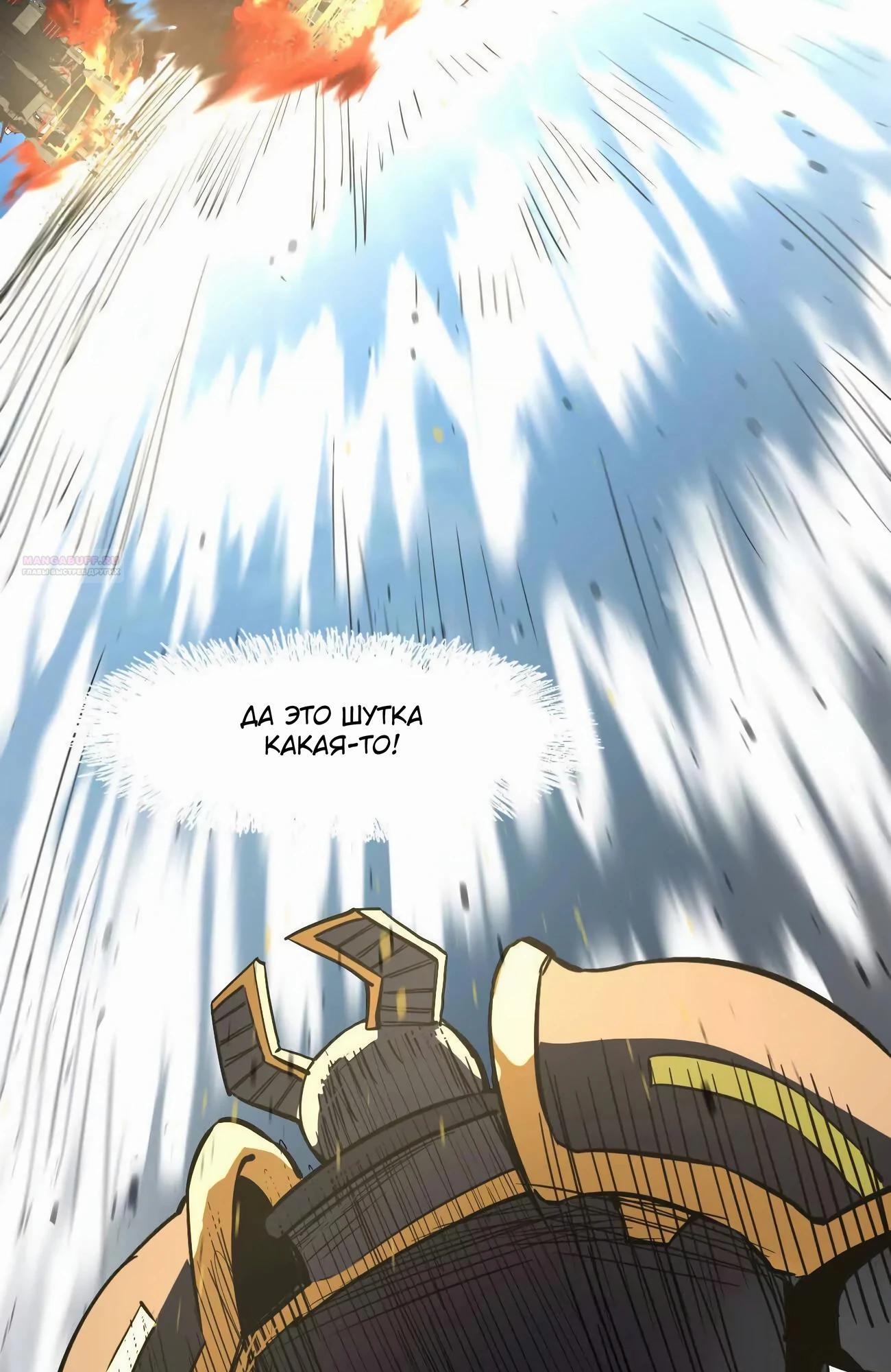 Манга Мистер Зомби - Глава 173 Страница 114