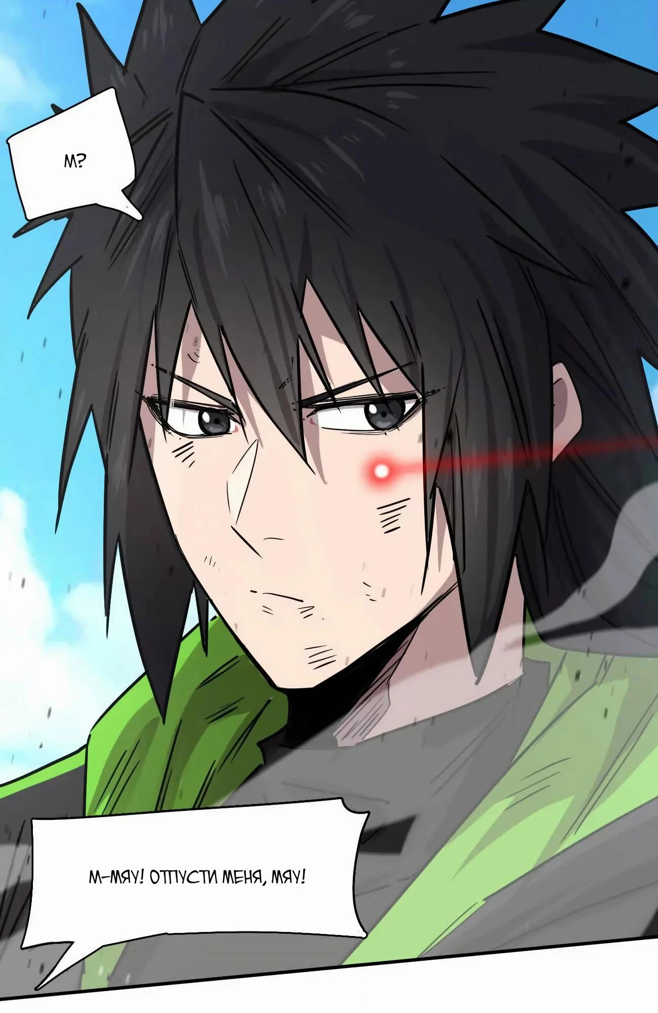 Манга Мистер Зомби - Глава 173 Страница 64