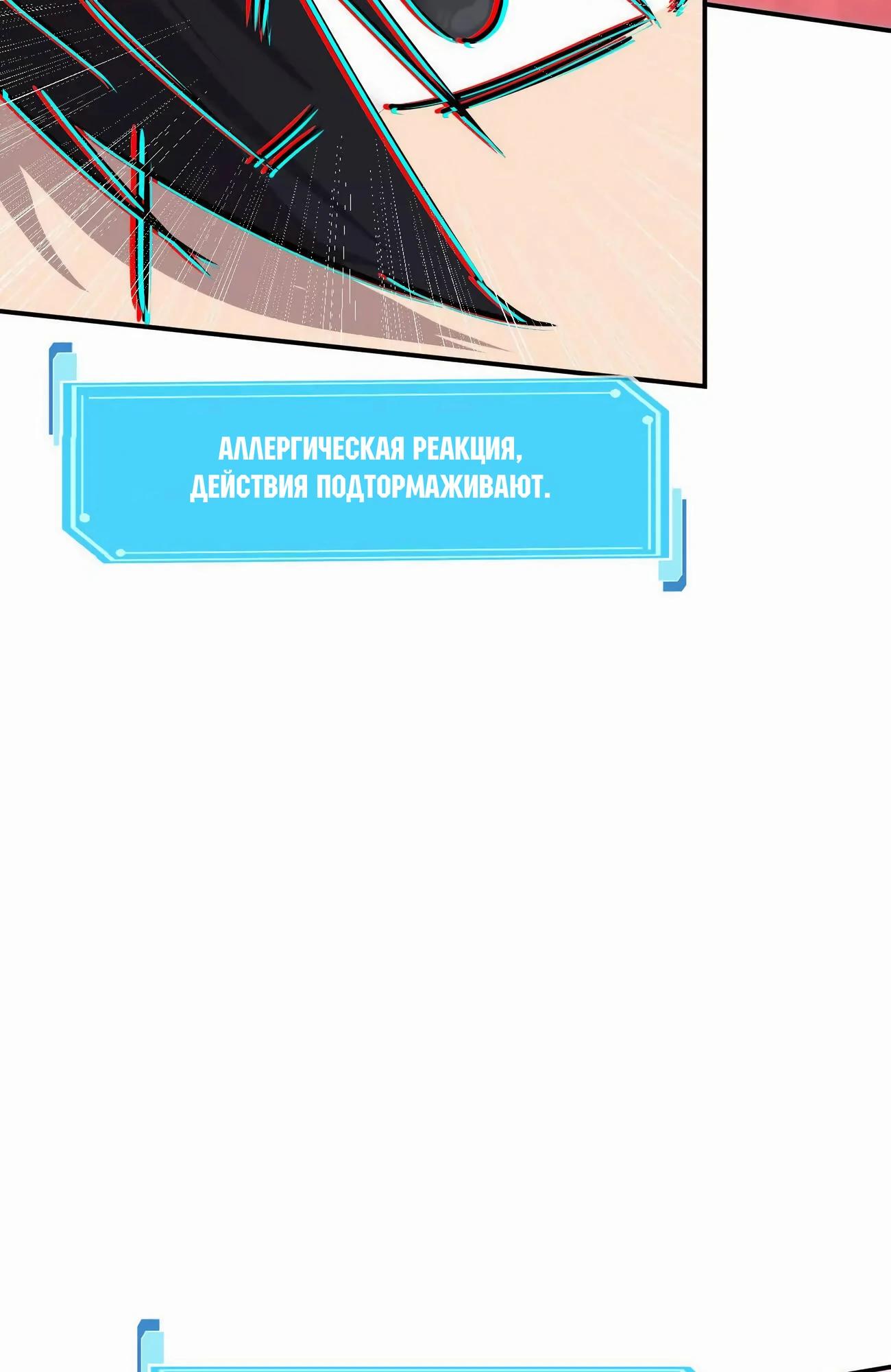 Манга Мистер Зомби - Глава 173 Страница 95