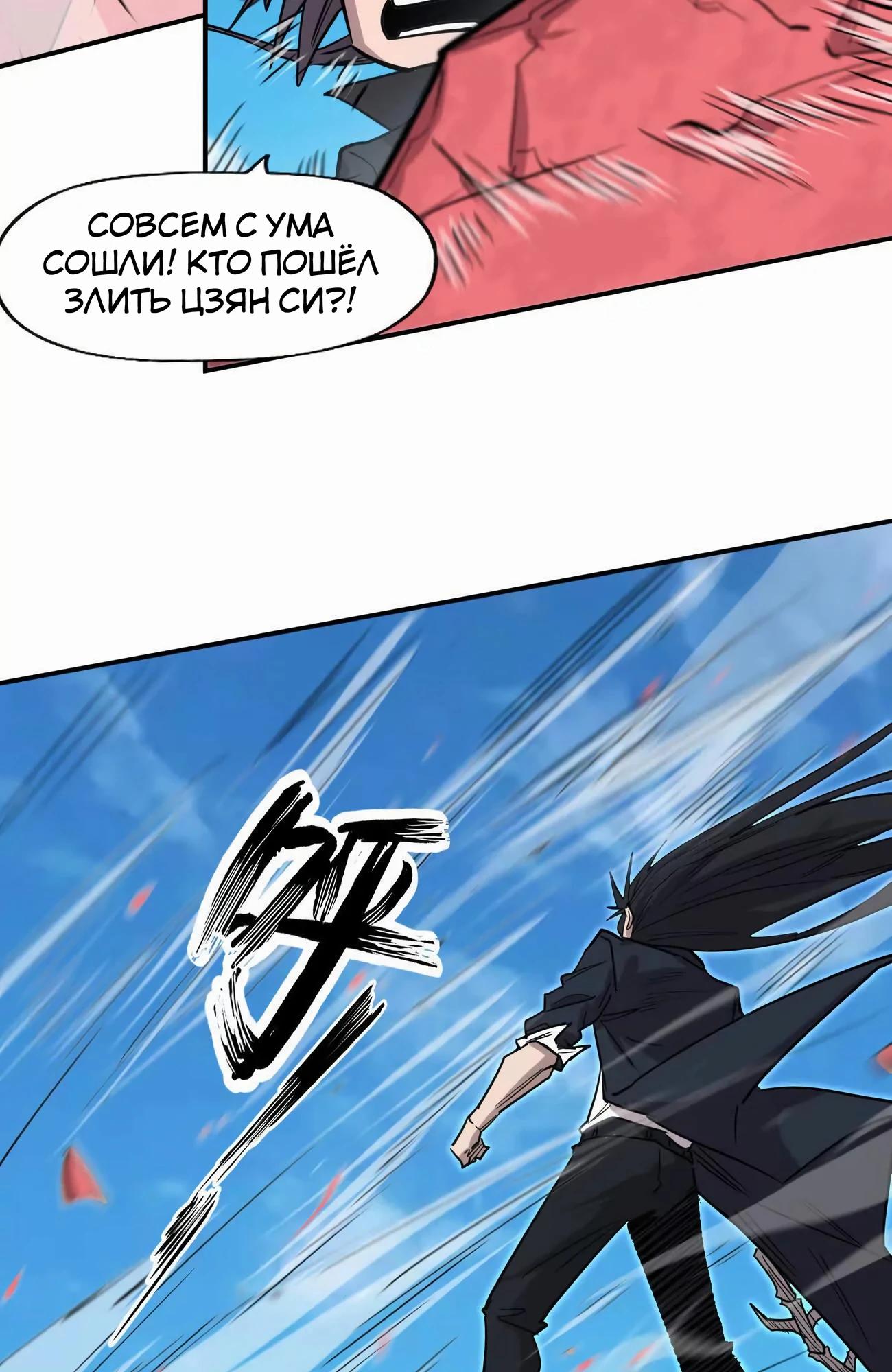 Манга Мистер Зомби - Глава 173 Страница 16