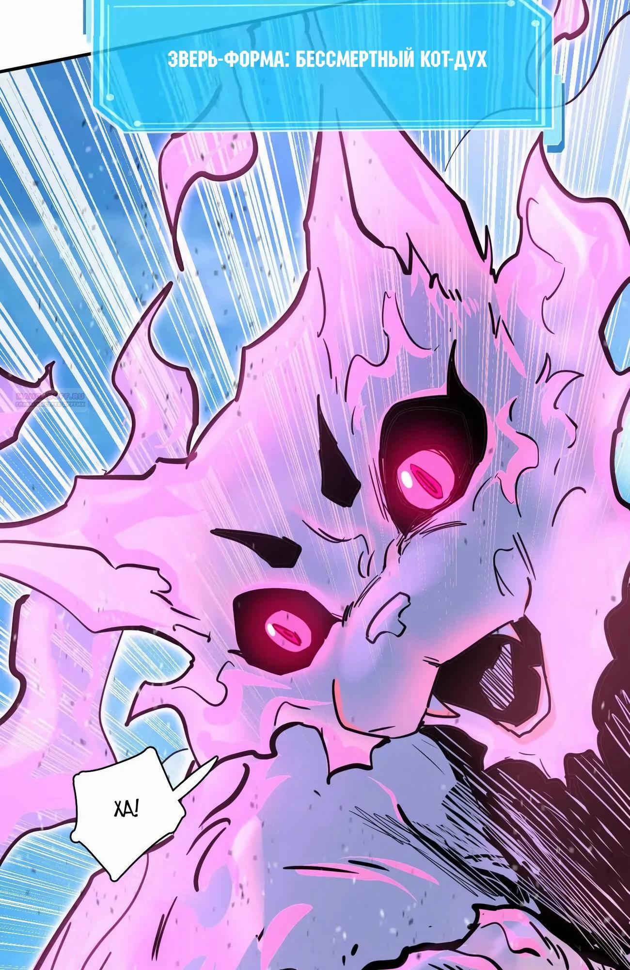 Манга Мистер Зомби - Глава 173 Страница 90