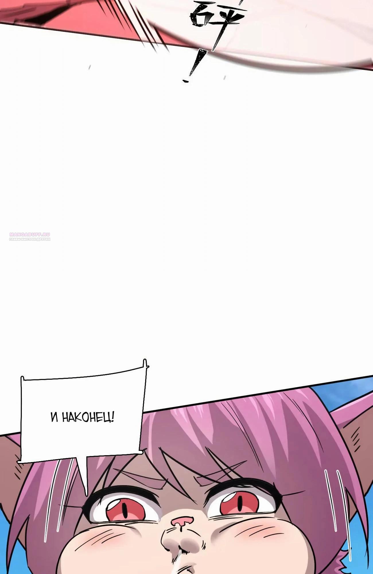 Манга Мистер Зомби - Глава 173 Страница 54