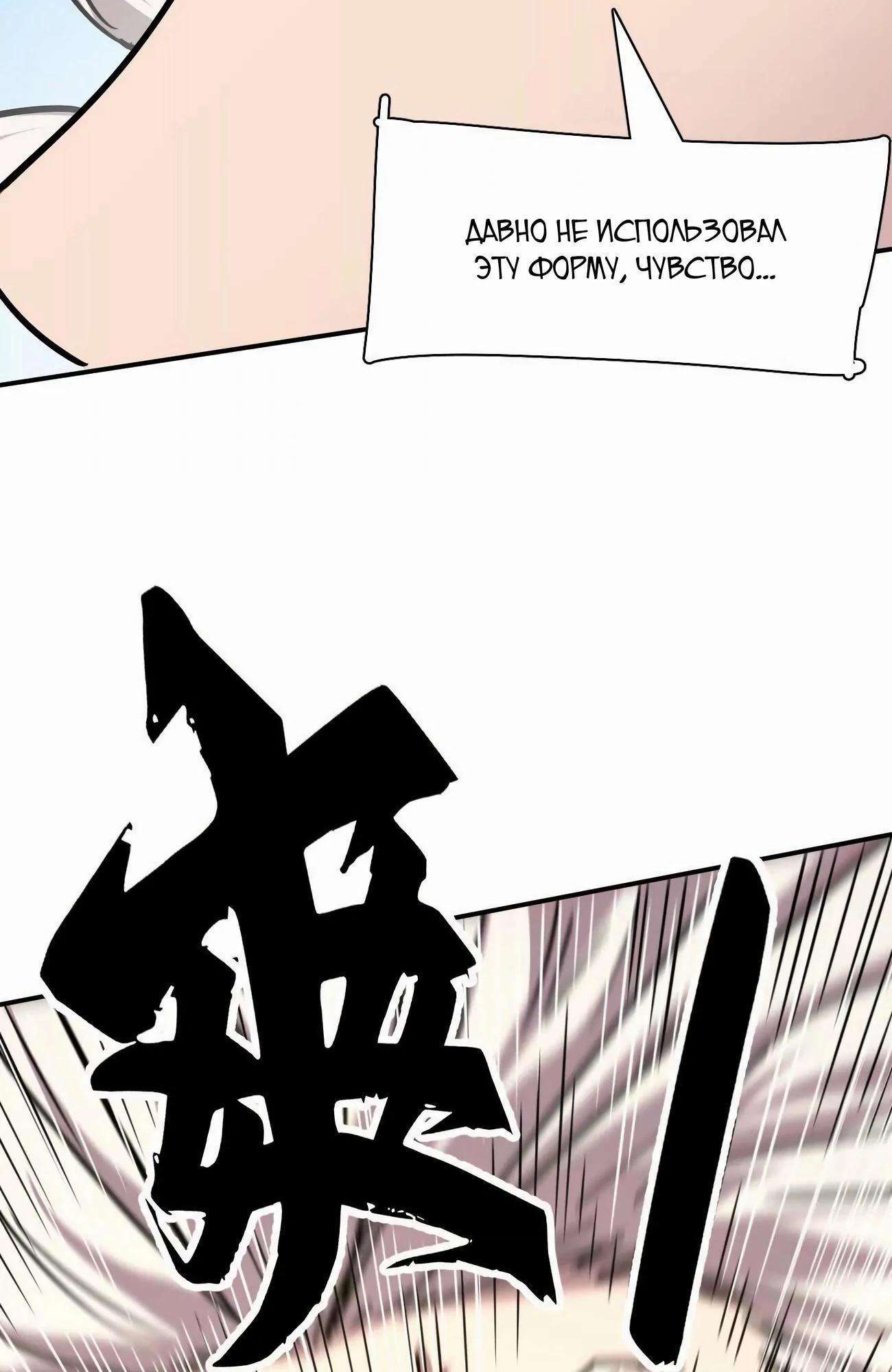 Манга Мистер Зомби - Глава 173 Страница 105