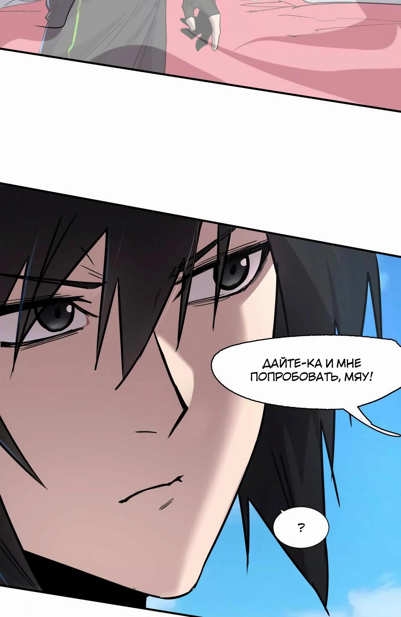 Манга Мистер Зомби - Глава 173 Страница 45