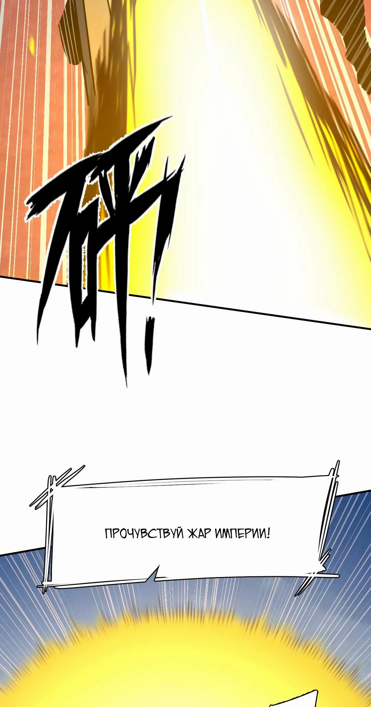 Манга Мистер Зомби - Глава 173 Страница 67