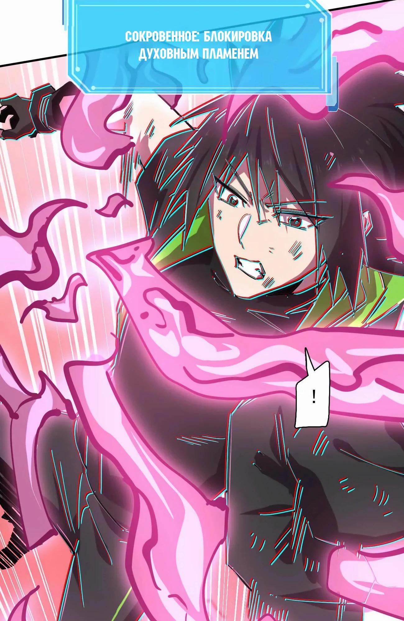 Манга Мистер Зомби - Глава 173 Страница 96