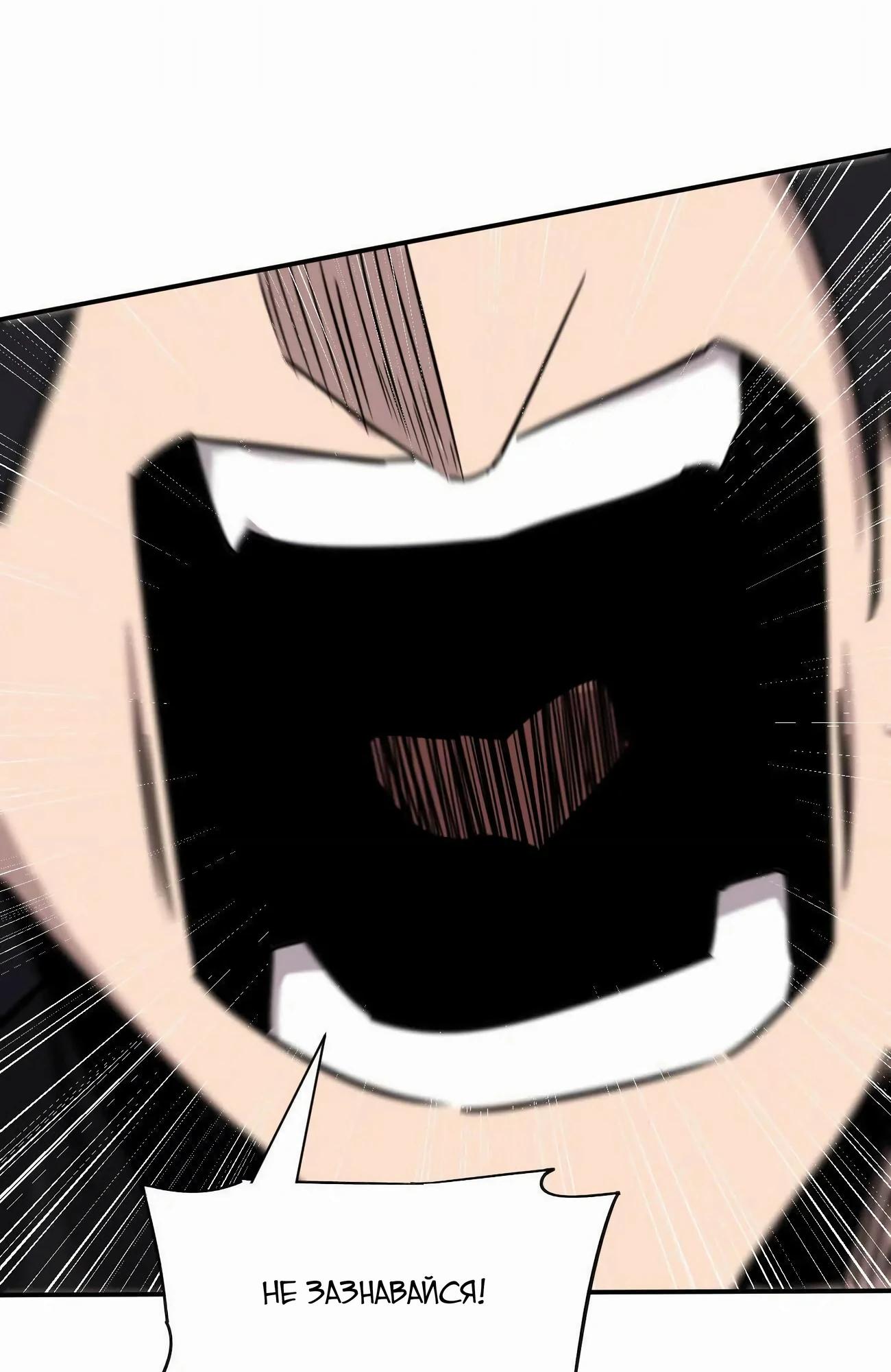 Манга Мистер Зомби - Глава 173 Страница 28