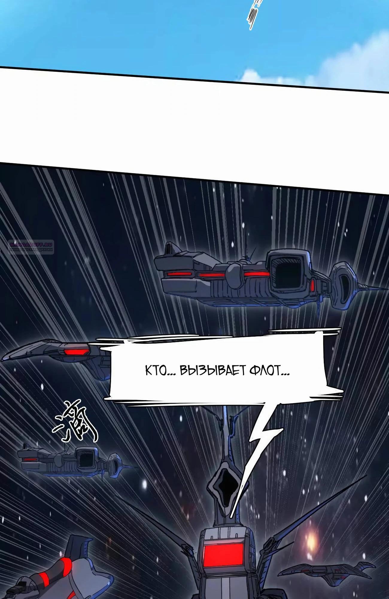 Манга Мистер Зомби - Глава 173 Страница 86