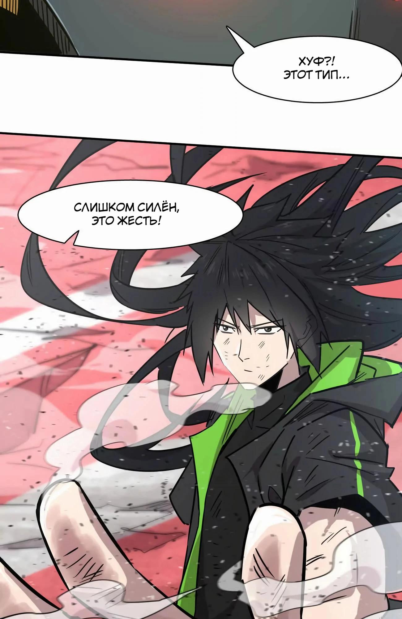 Манга Мистер Зомби - Глава 173 Страница 71