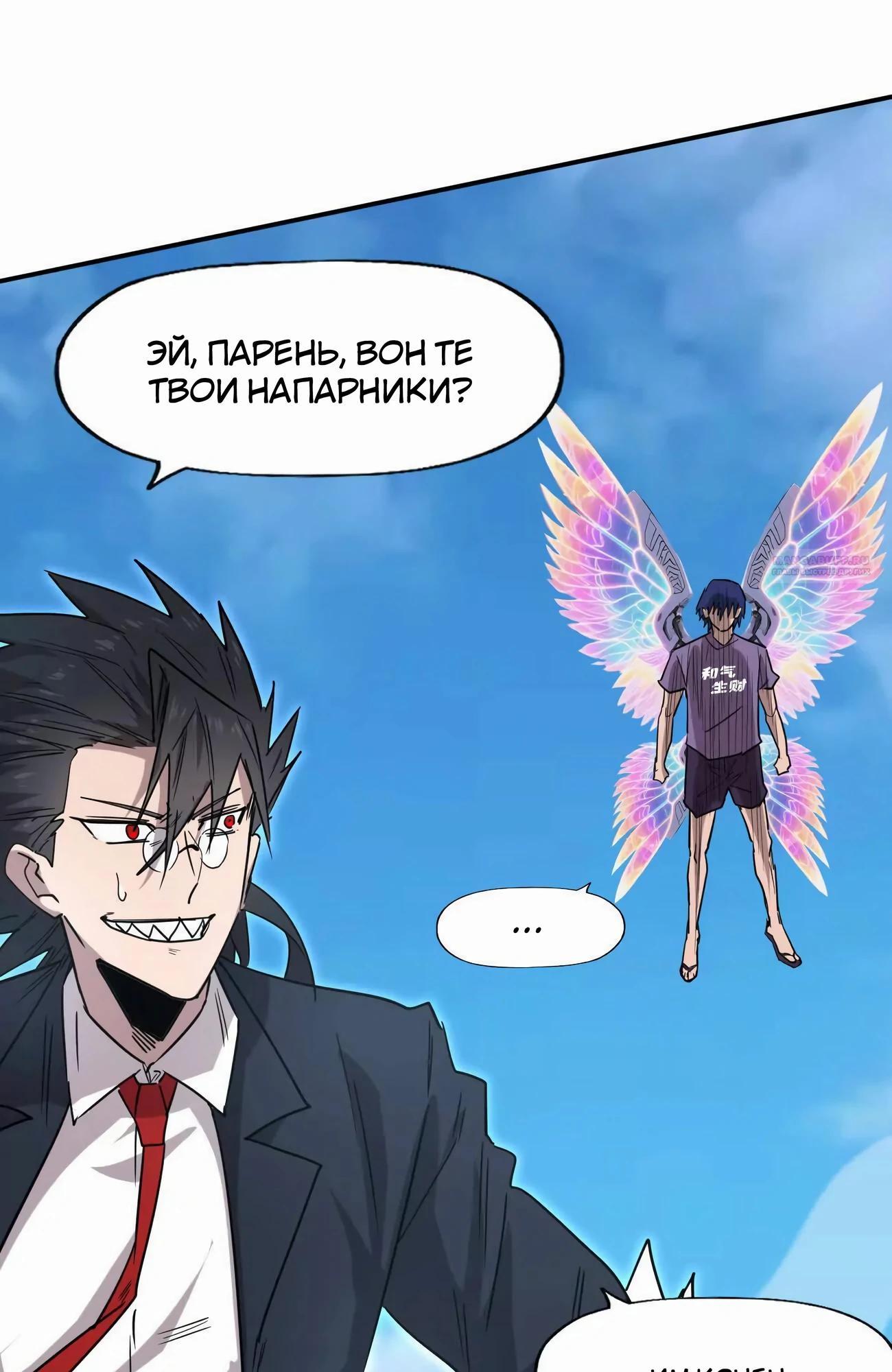 Манга Мистер Зомби - Глава 173 Страница 18