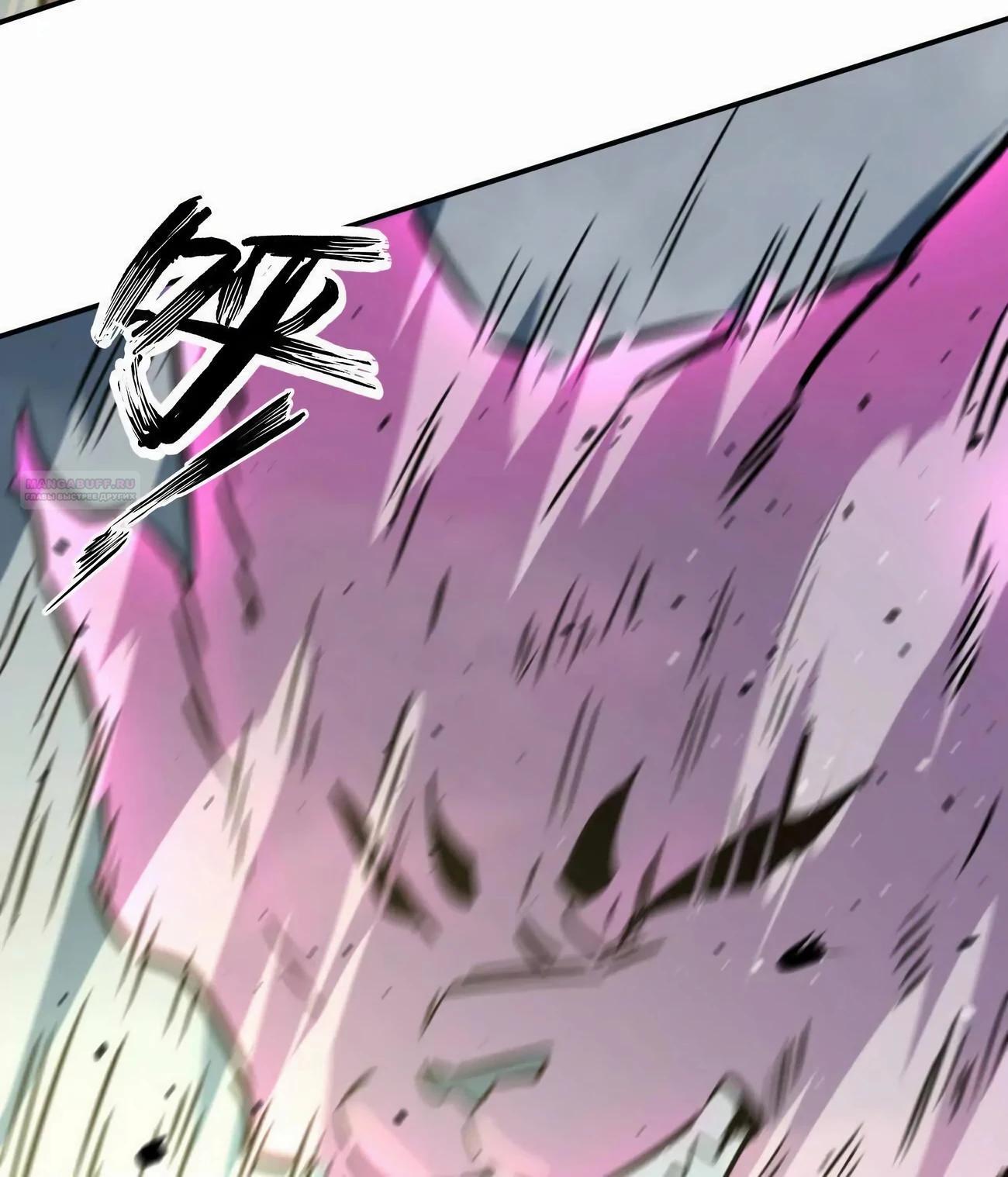 Манга Мистер Зомби - Глава 173 Страница 110