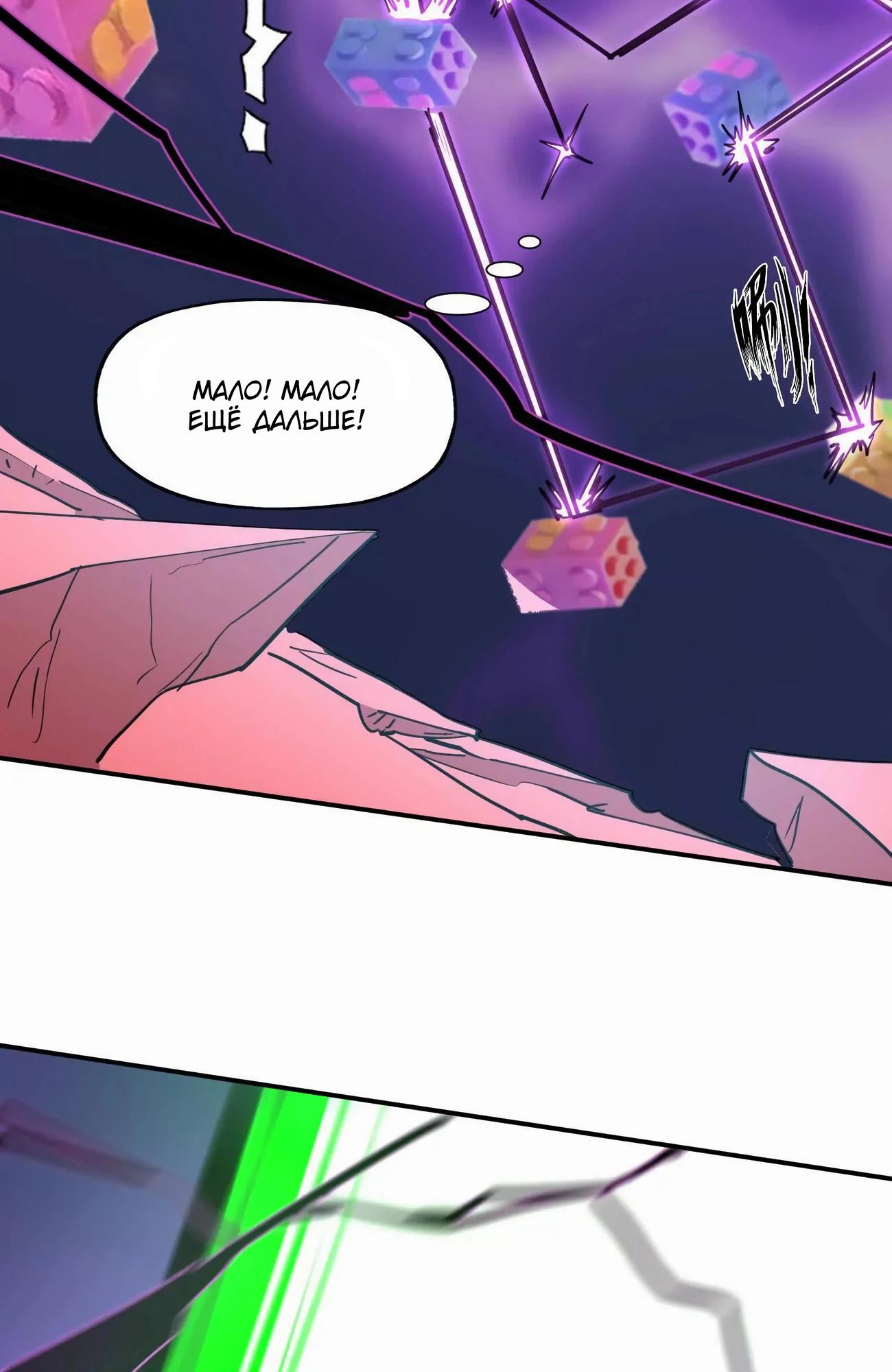 Манга Мистер Зомби - Глава 173 Страница 9