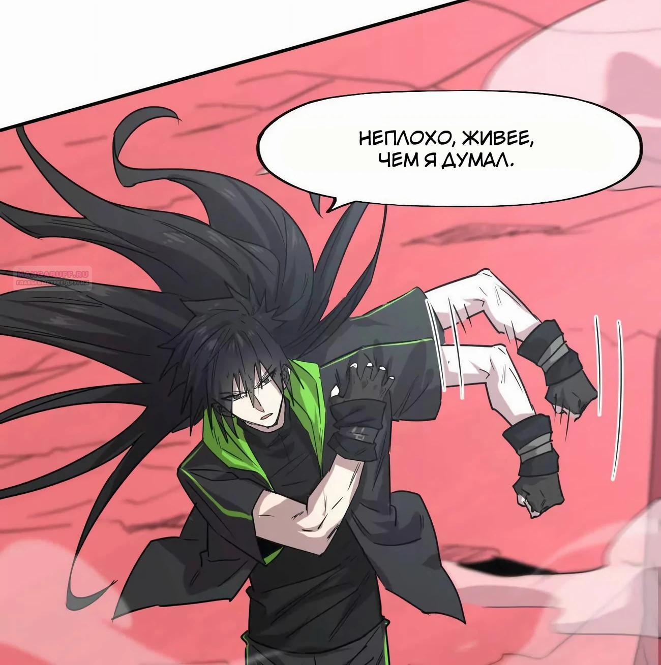 Манга Мистер Зомби - Глава 173 Страница 26