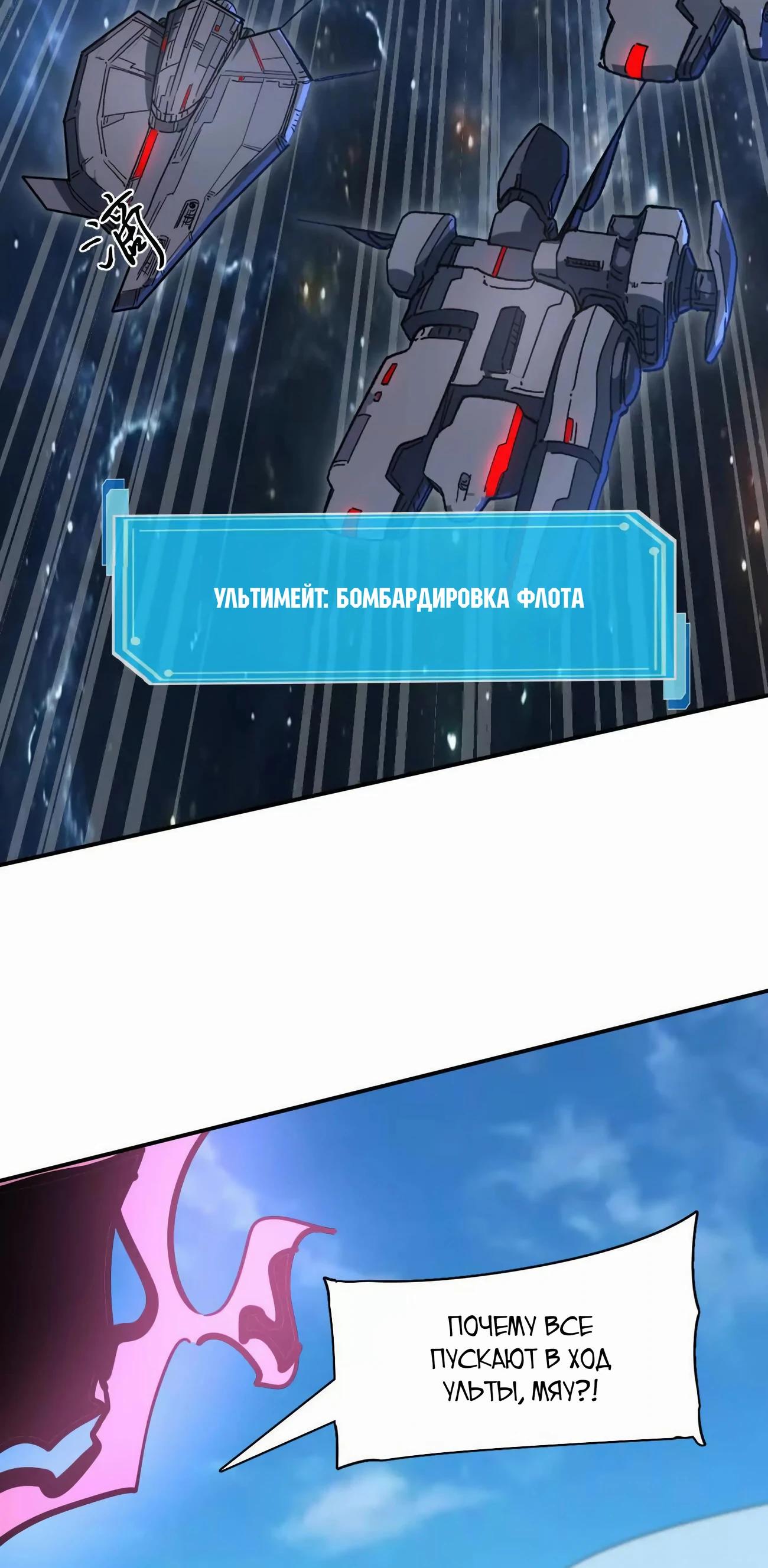 Манга Мистер Зомби - Глава 173 Страница 88