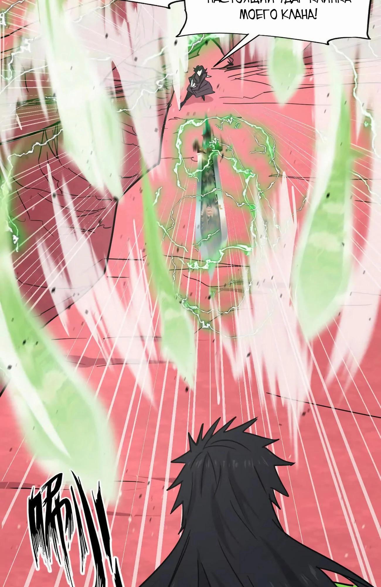 Манга Мистер Зомби - Глава 173 Страница 31