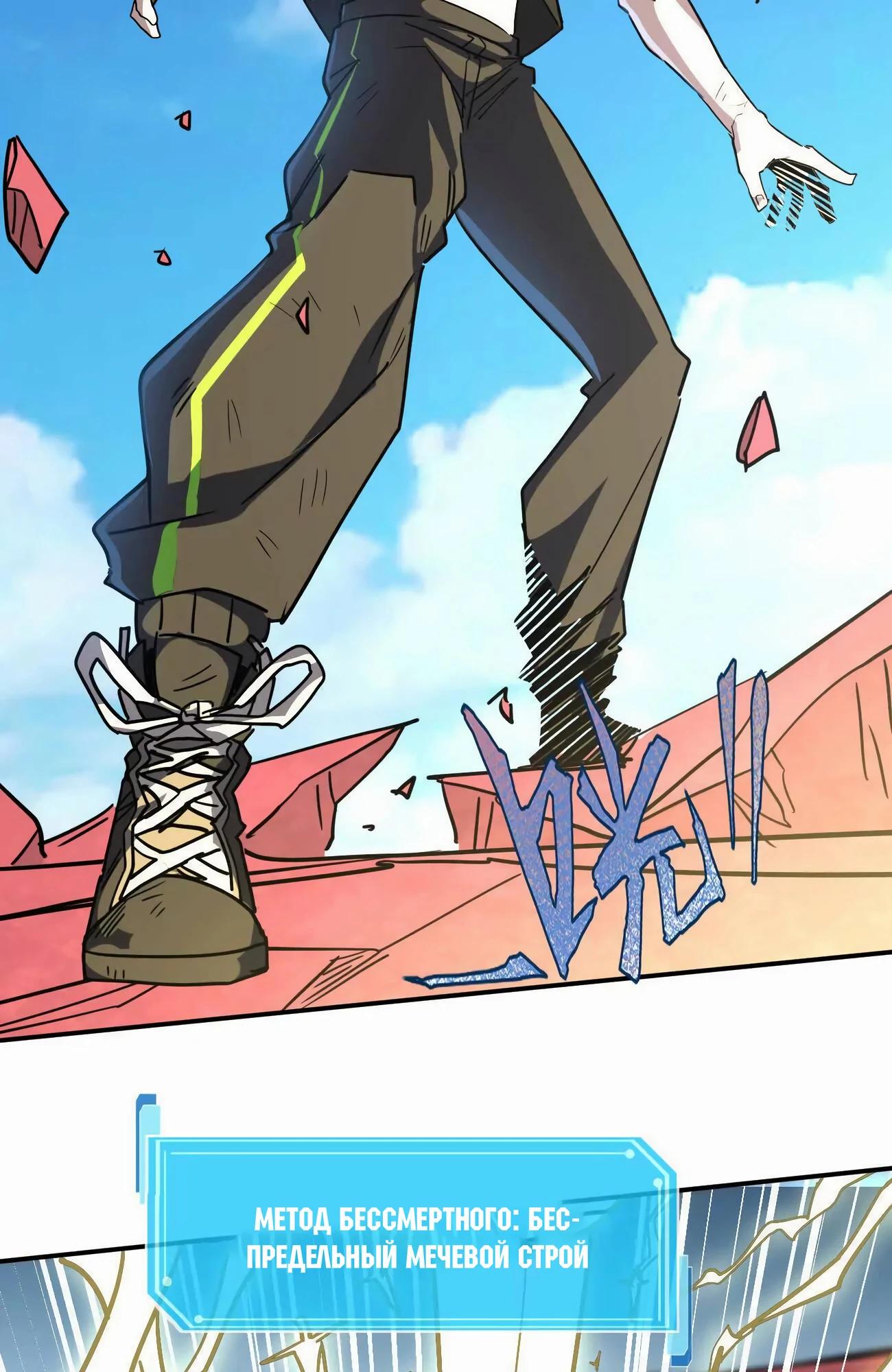 Манга Мистер Зомби - Глава 173 Страница 79