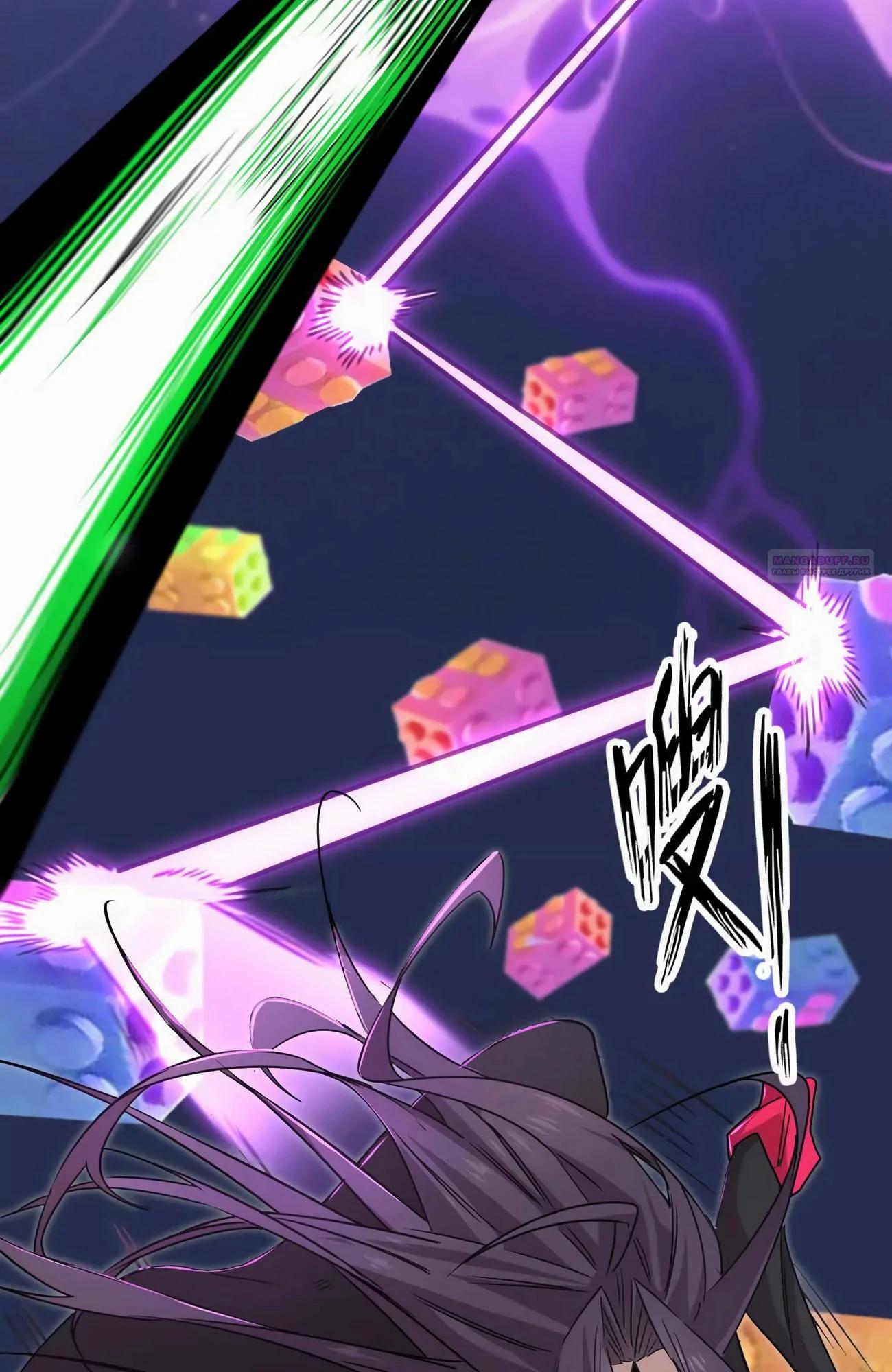 Манга Мистер Зомби - Глава 173 Страница 2