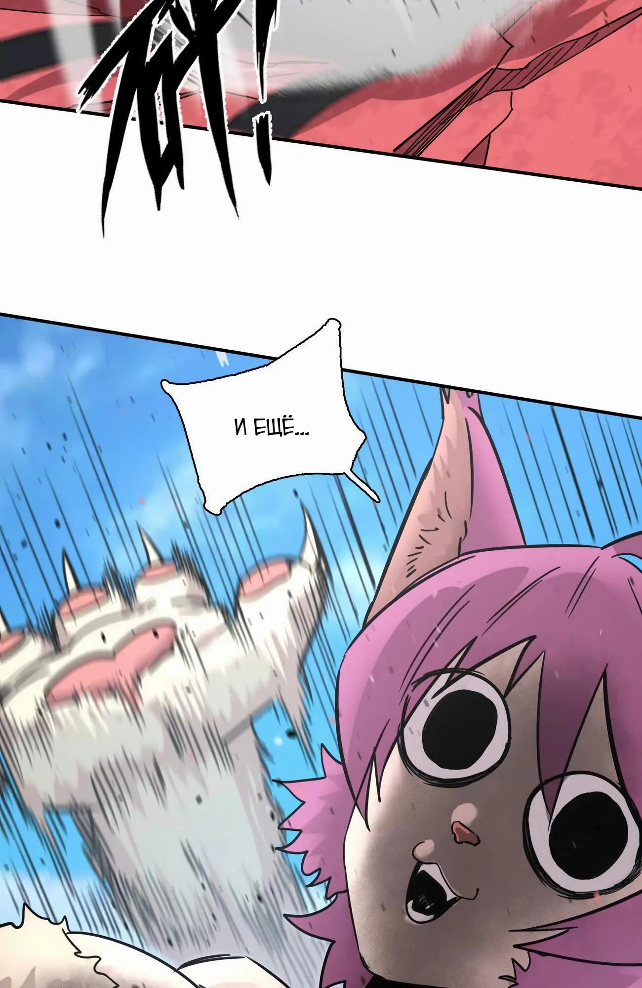 Манга Мистер Зомби - Глава 173 Страница 51