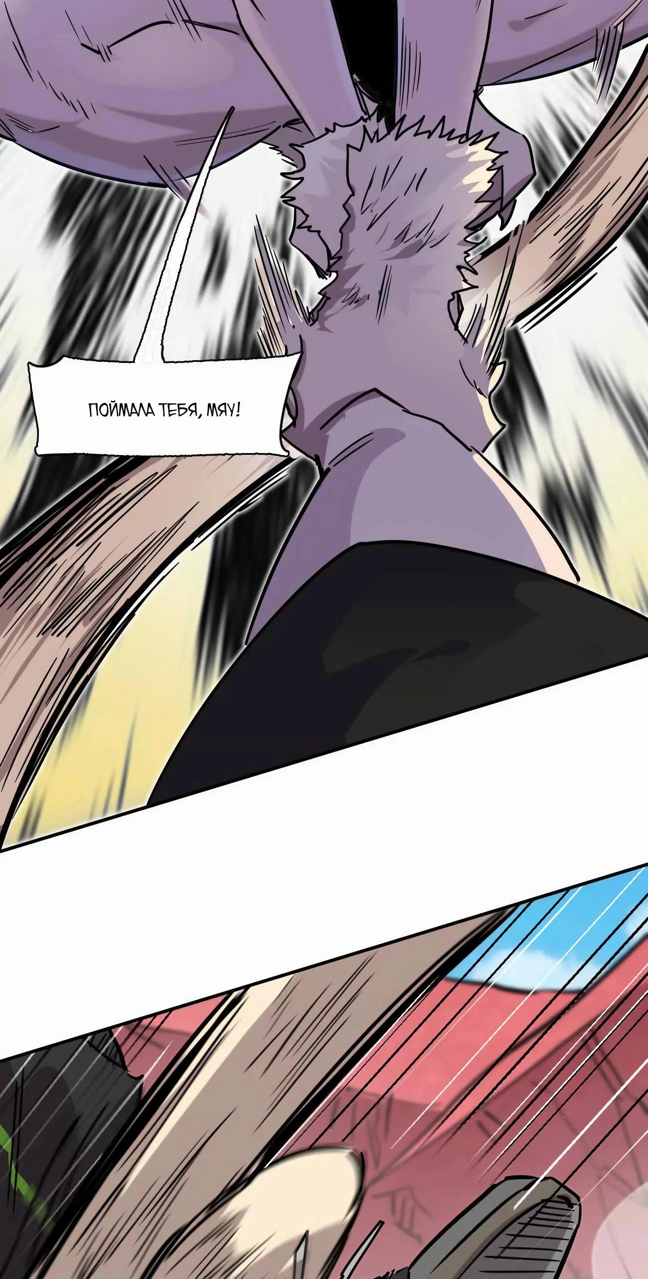 Манга Мистер Зомби - Глава 173 Страница 47