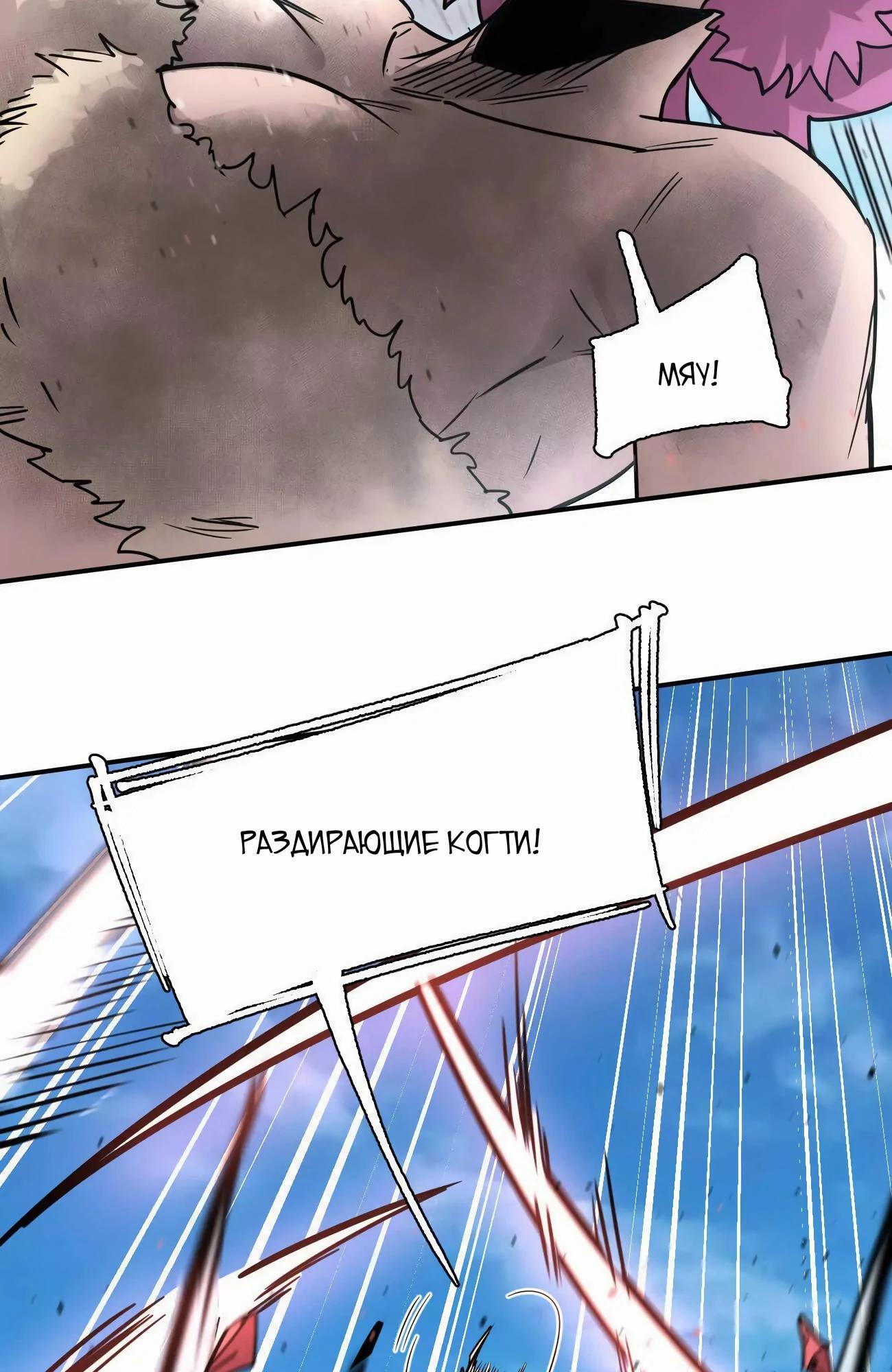 Манга Мистер Зомби - Глава 173 Страница 52