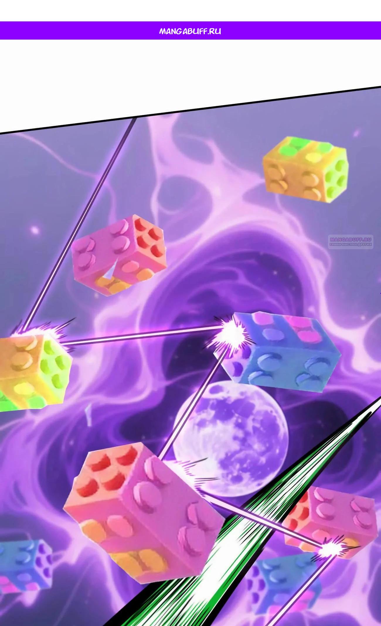 Манга Мистер Зомби - Глава 173 Страница 1