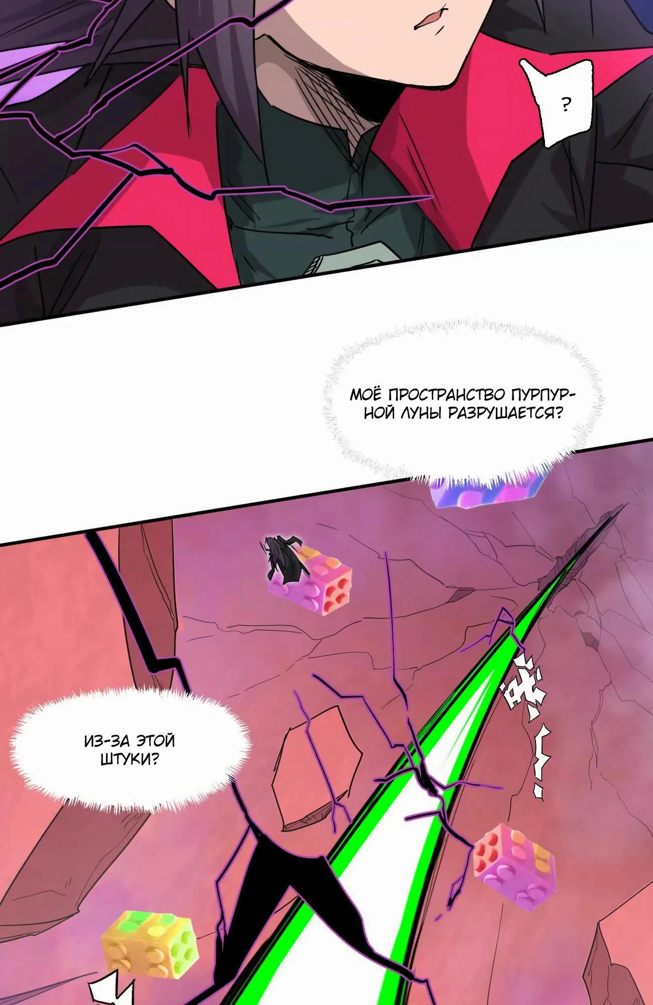 Манга Мистер Зомби - Глава 173 Страница 4