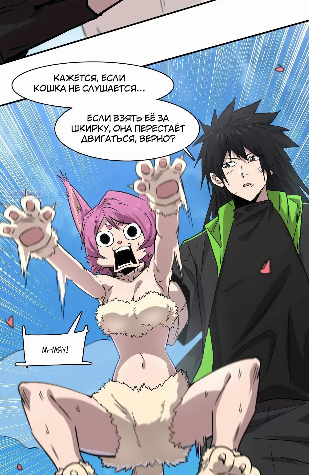 Манга Мистер Зомби - Глава 173 Страница 62