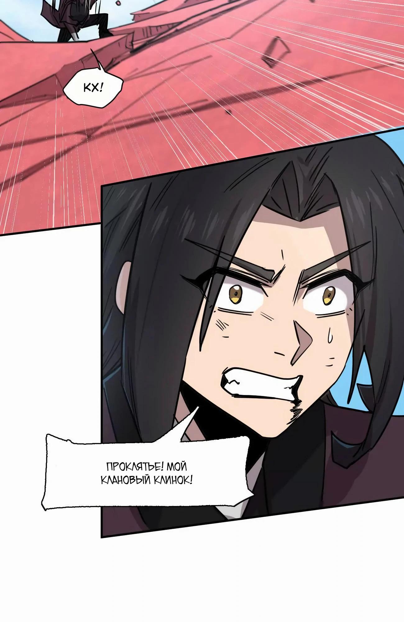 Манга Мистер Зомби - Глава 173 Страница 43