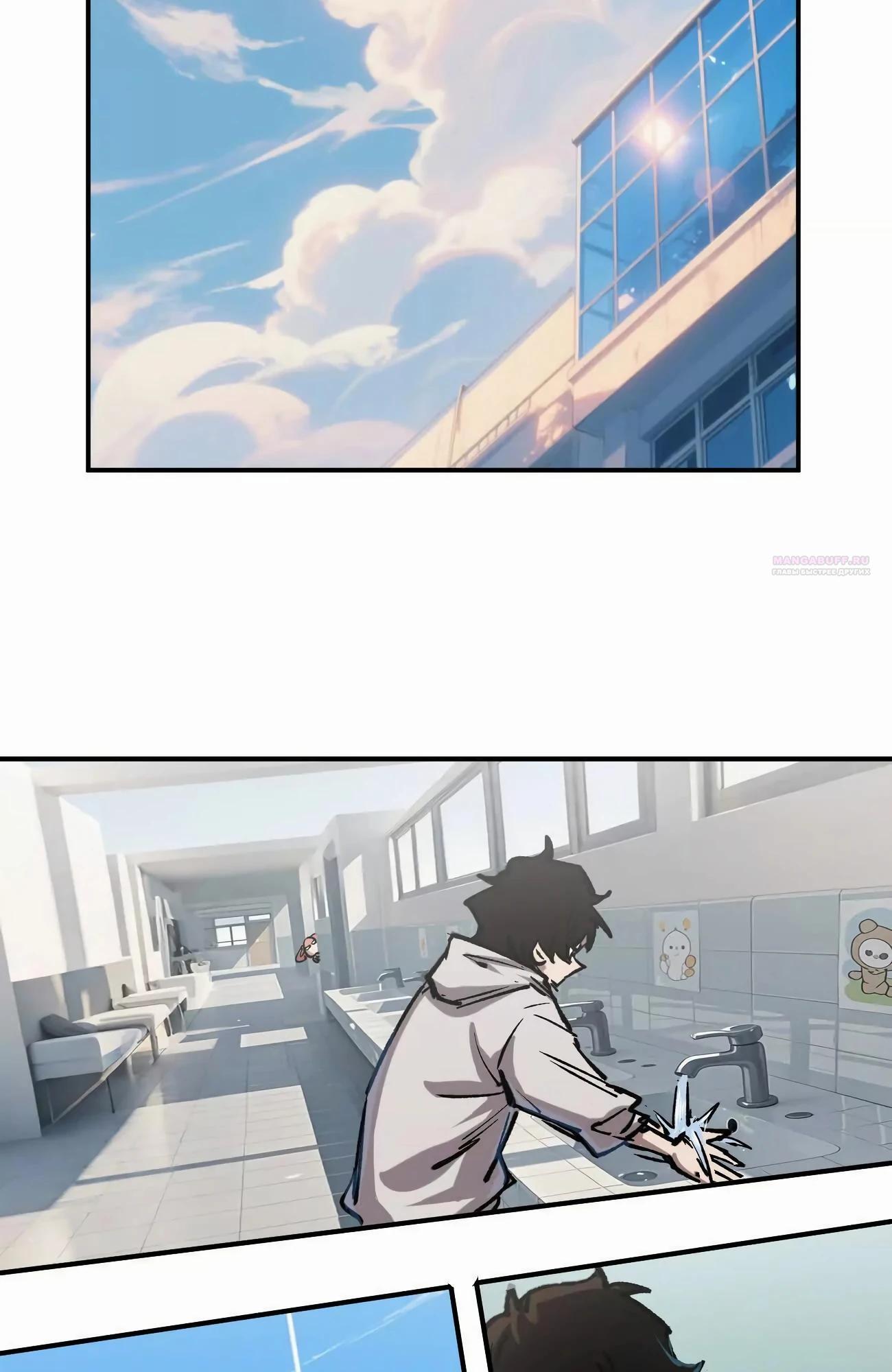 Манга Мистер Зомби - Глава 172 Страница 58