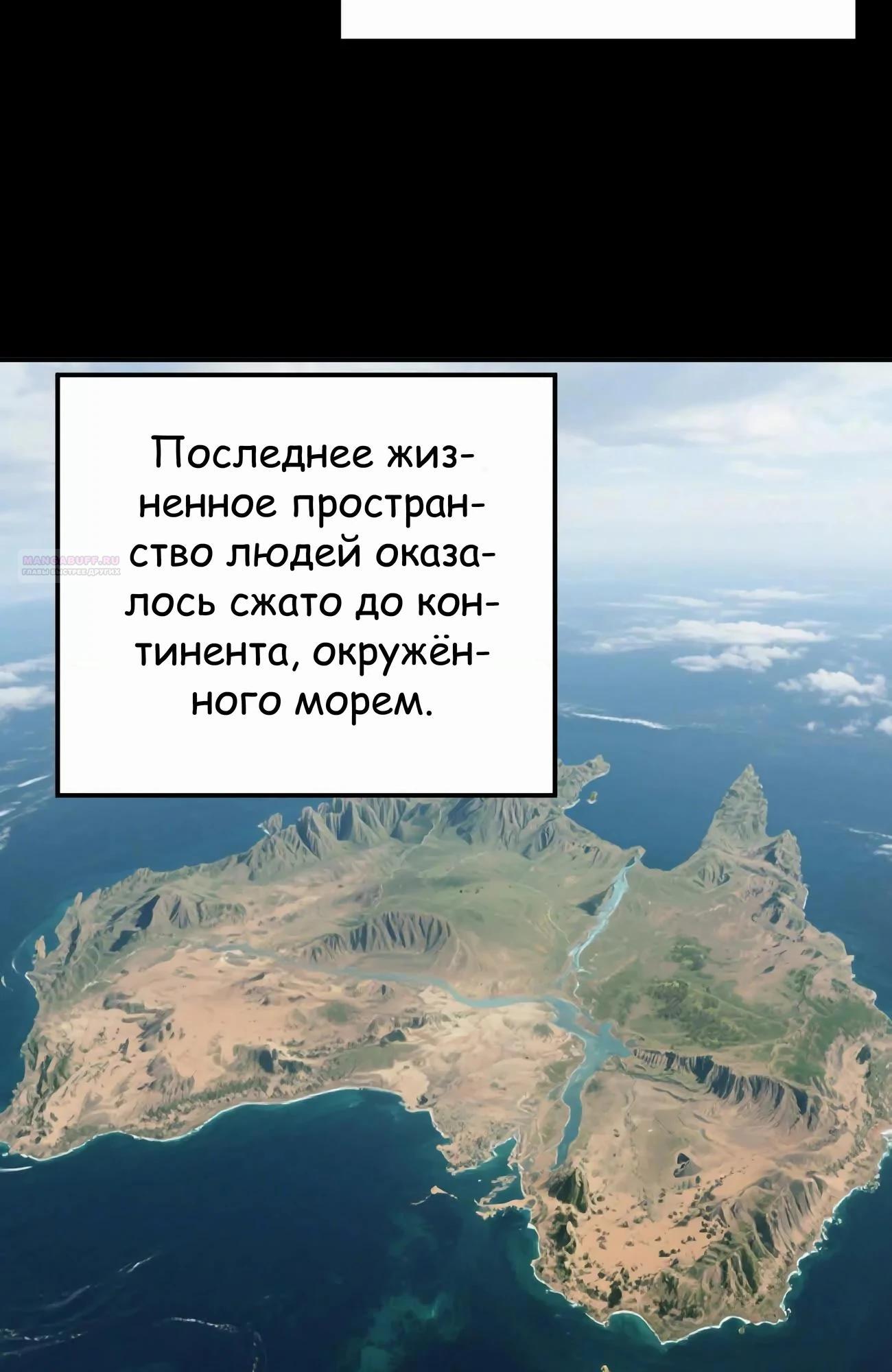 Манга Мистер Зомби - Глава 172 Страница 18