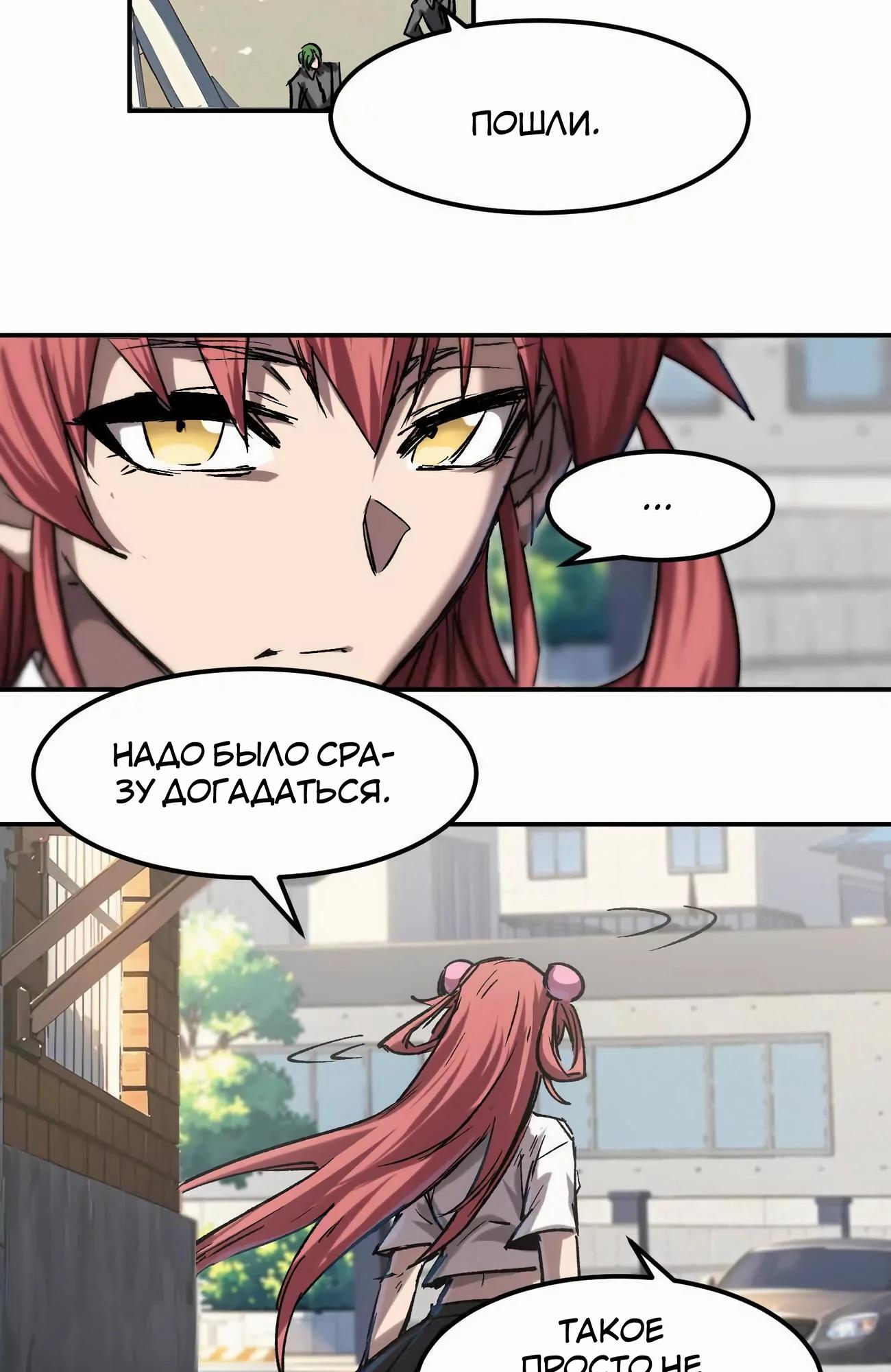 Манга Мистер Зомби - Глава 172 Страница 71