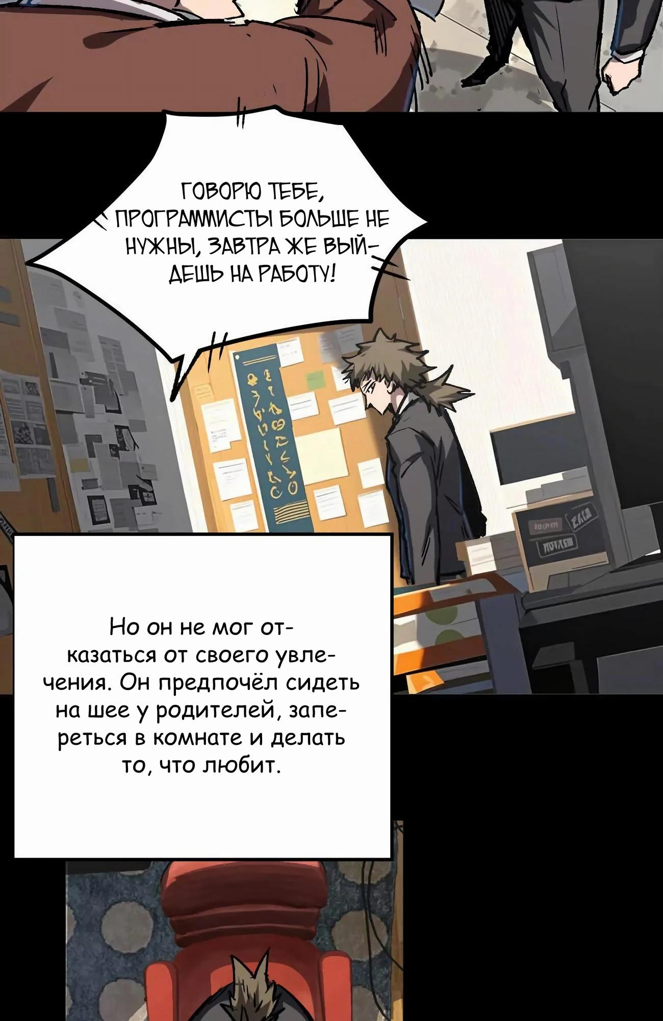 Манга Мистер Зомби - Глава 172 Страница 21