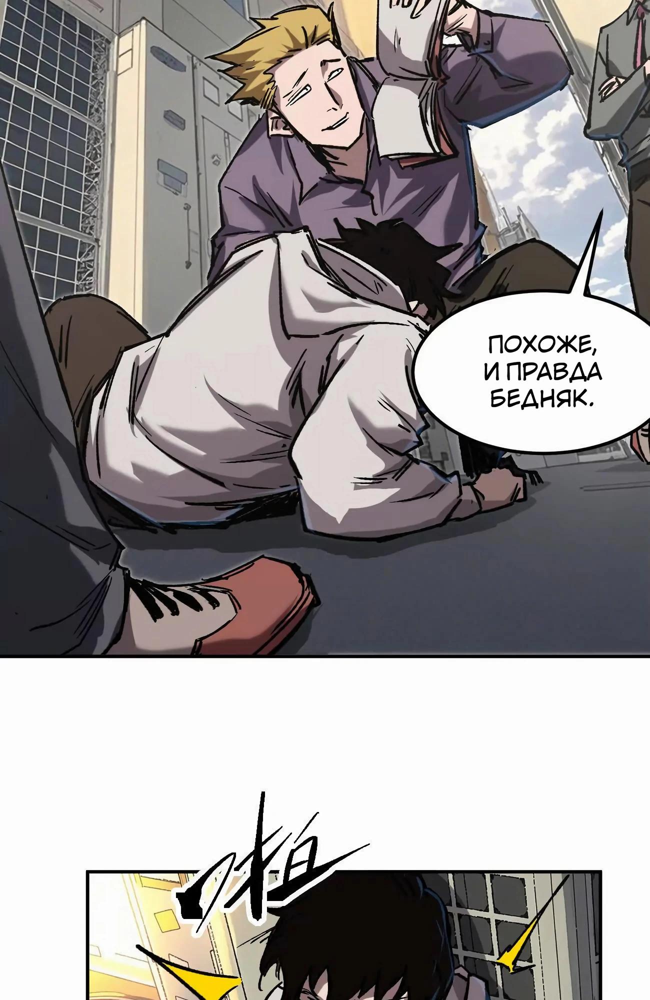 Манга Мистер Зомби - Глава 172 Страница 69