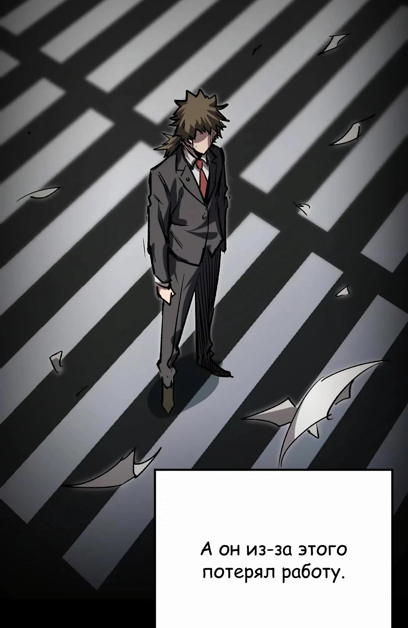 Манга Мистер Зомби - Глава 172 Страница 17