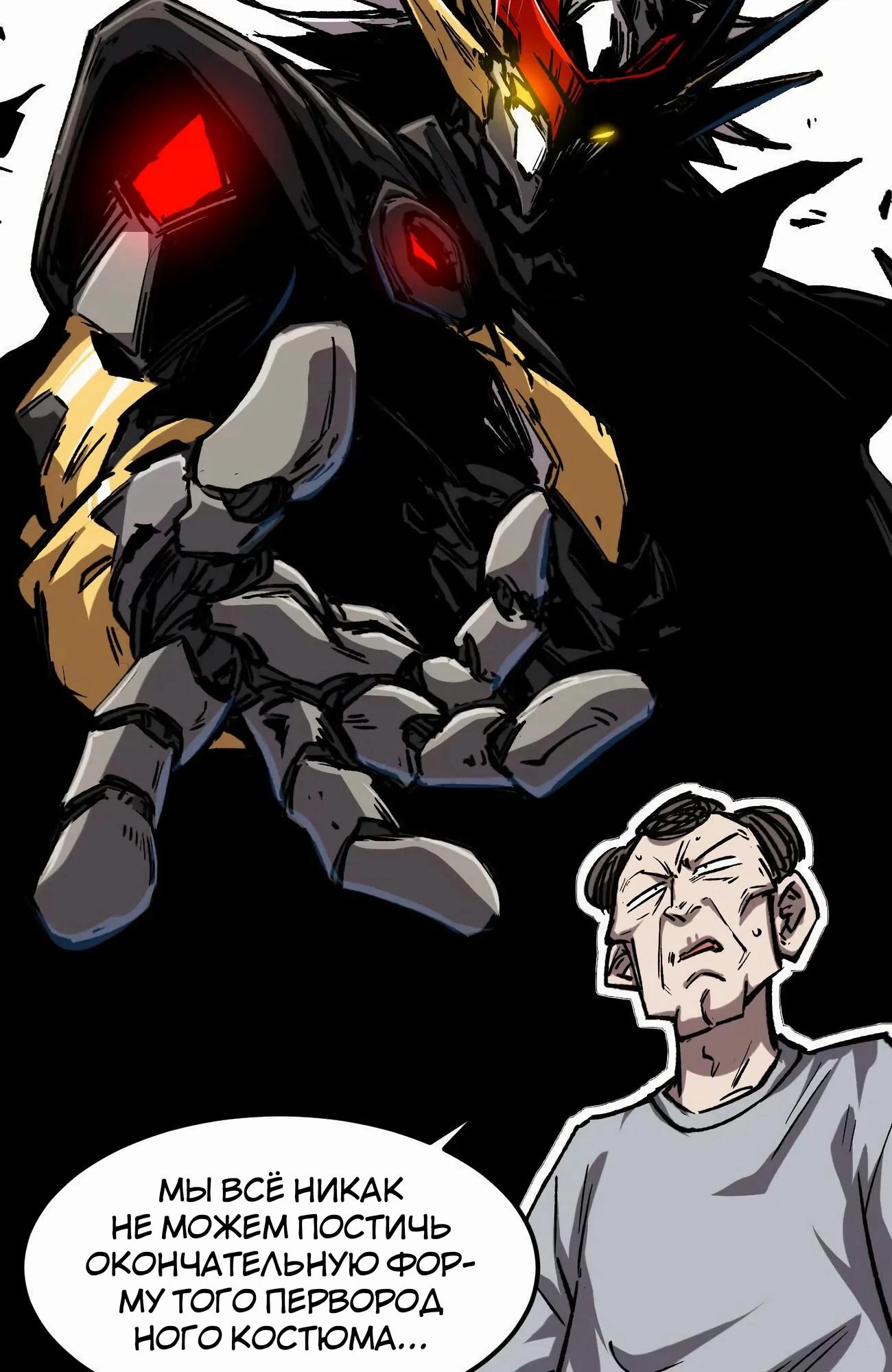 Манга Мистер Зомби - Глава 172 Страница 48