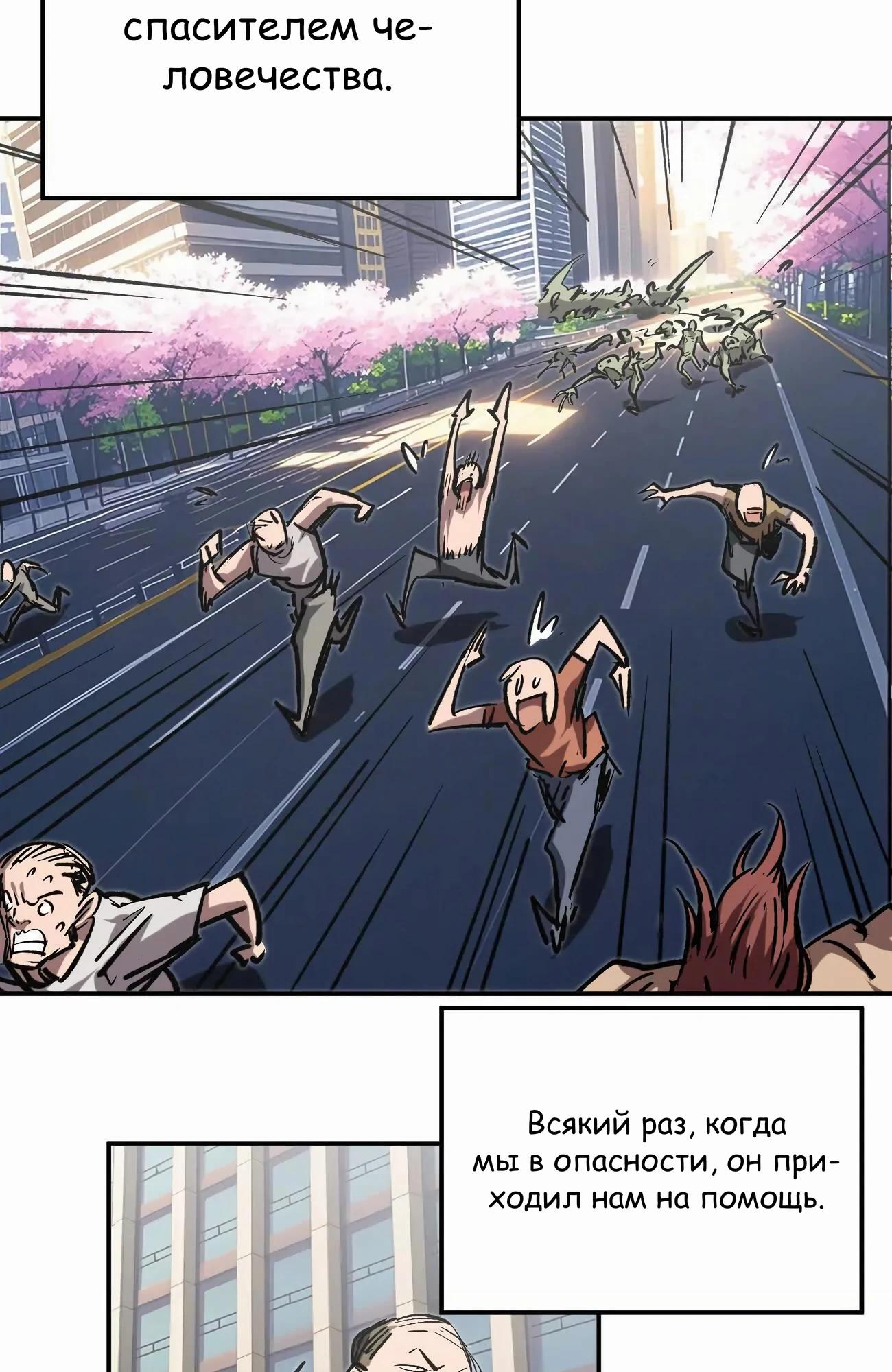 Манга Мистер Зомби - Глава 172 Страница 28