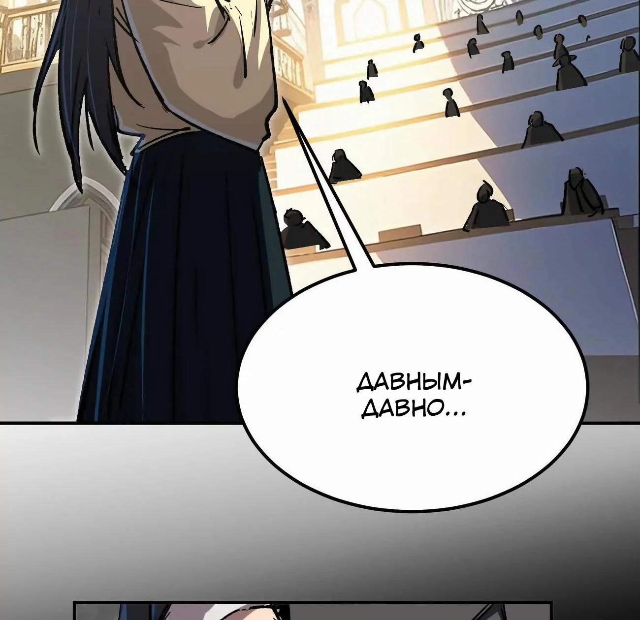 Манга Мистер Зомби - Глава 172 Страница 11