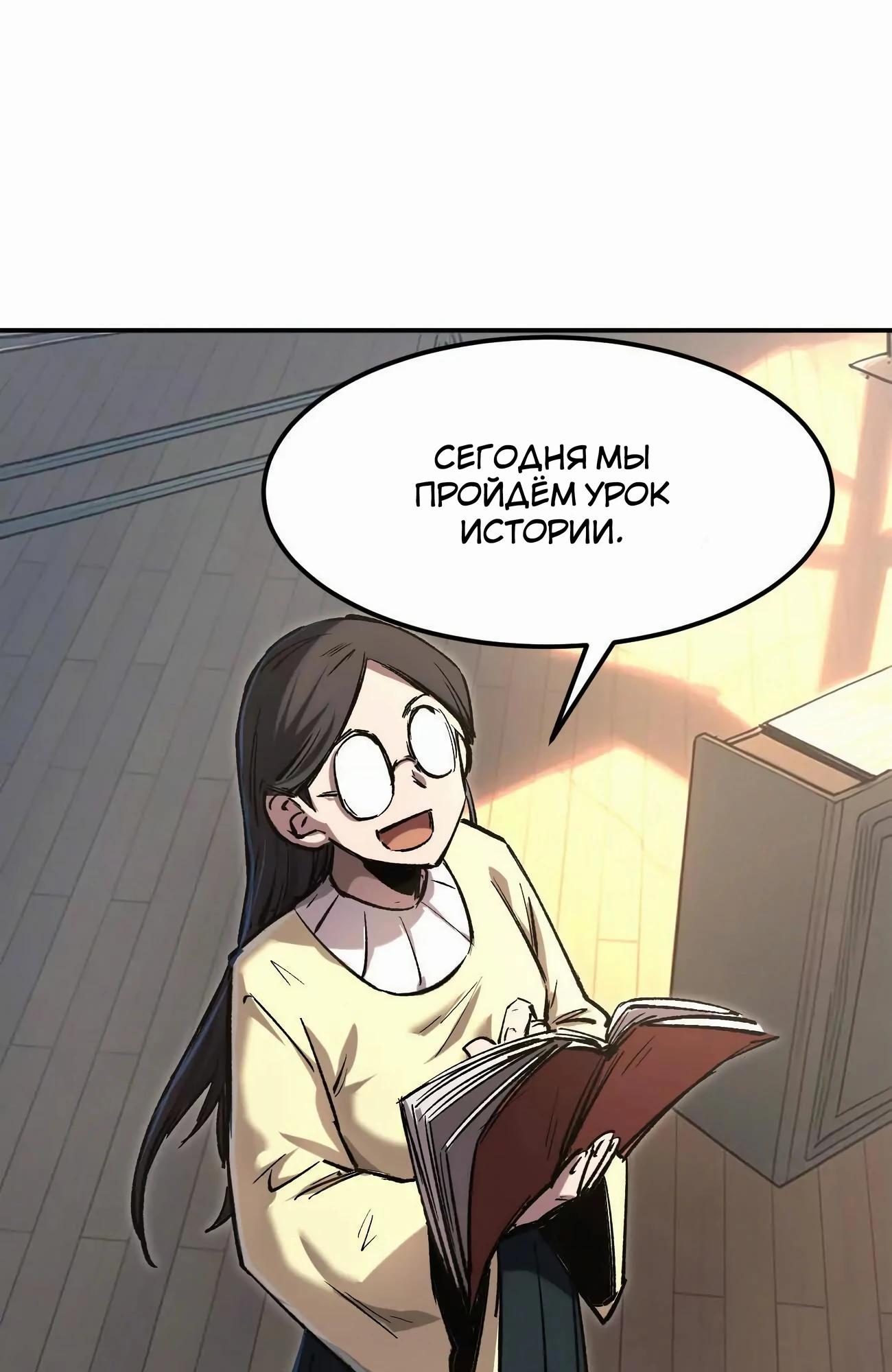 Манга Мистер Зомби - Глава 172 Страница 8