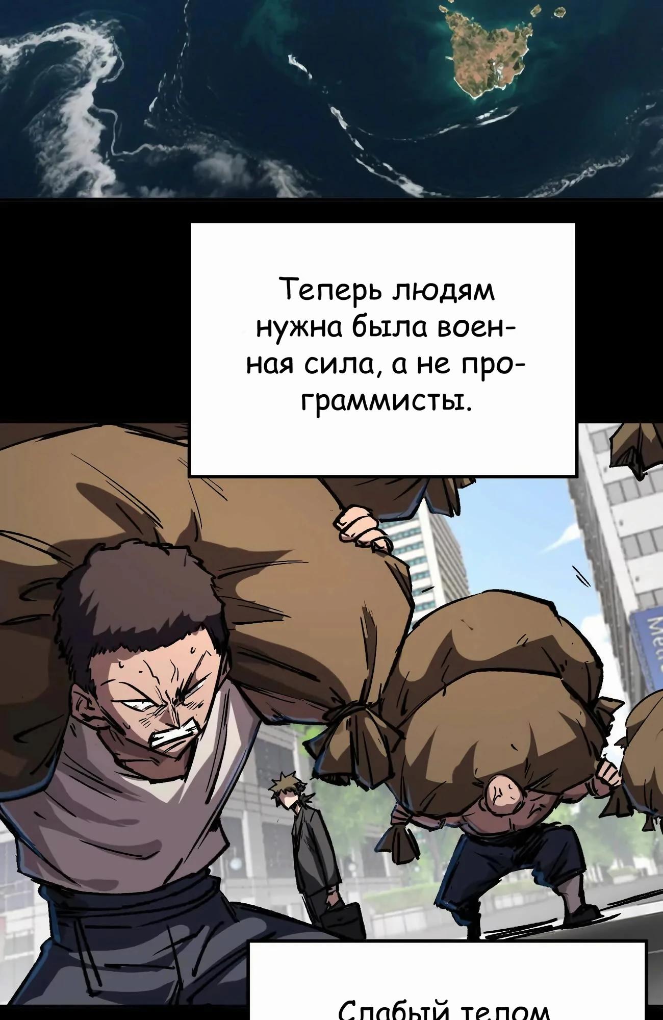 Манга Мистер Зомби - Глава 172 Страница 19