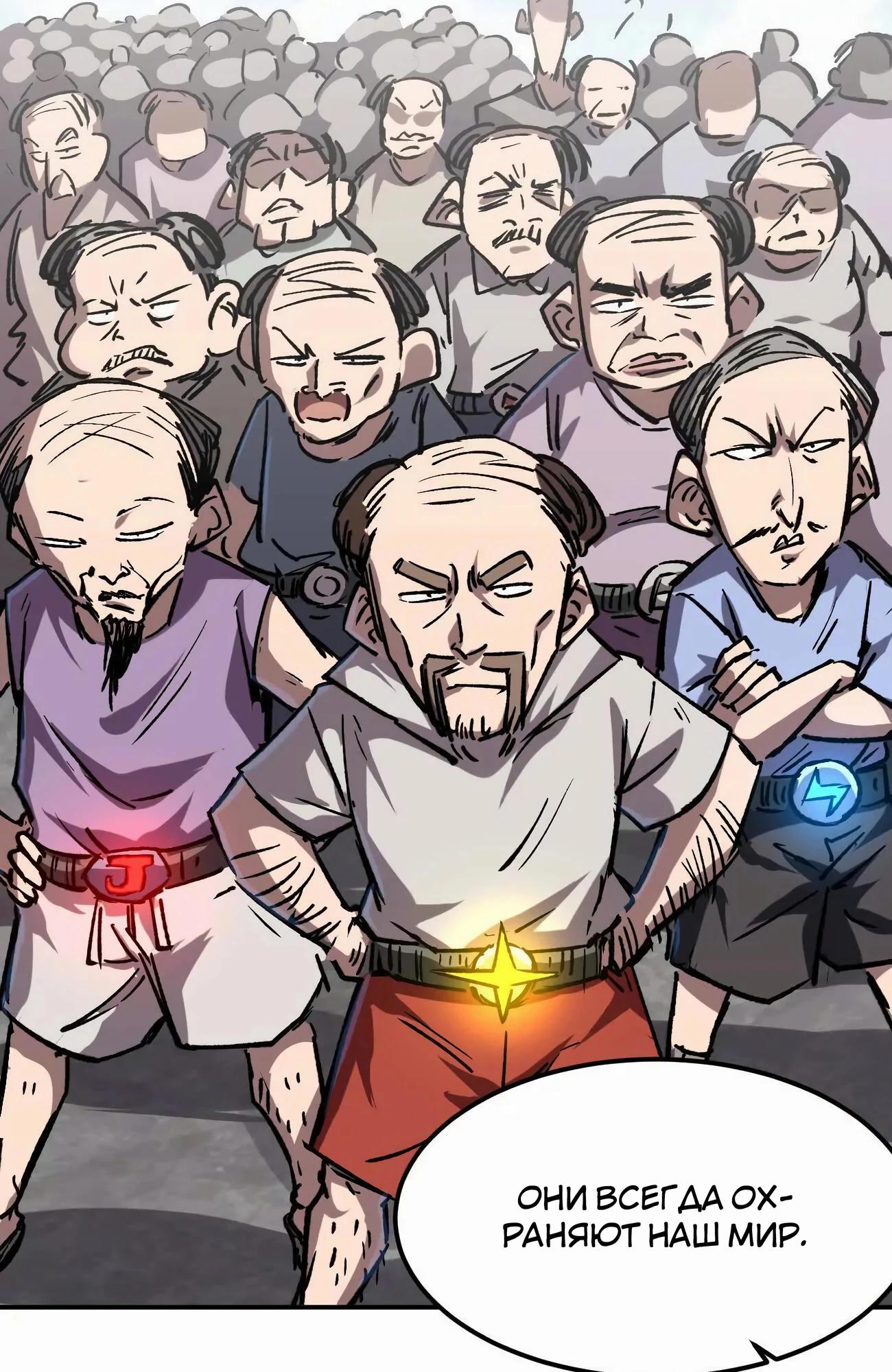 Манга Мистер Зомби - Глава 172 Страница 36