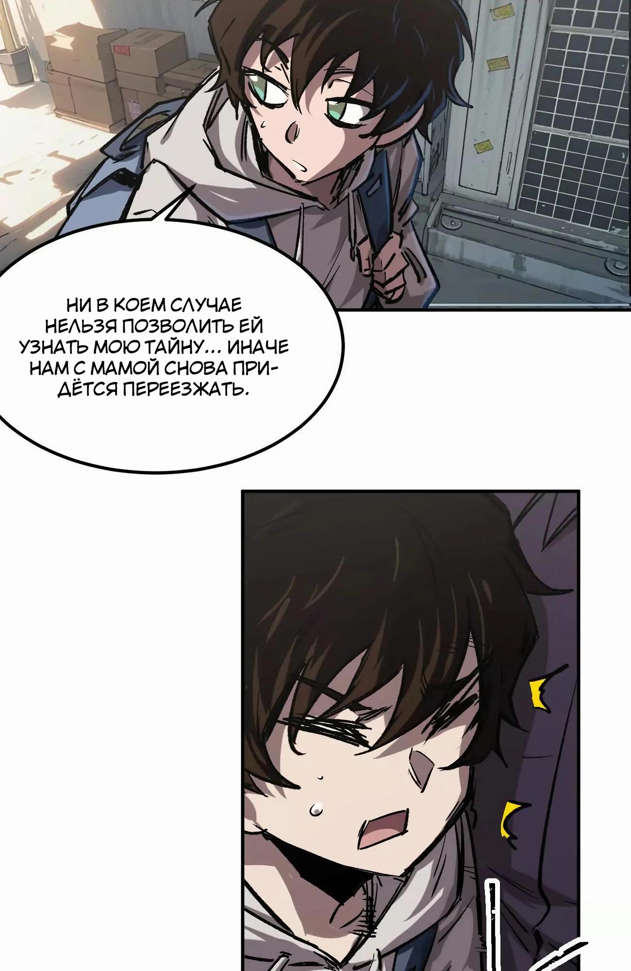 Манга Мистер Зомби - Глава 172 Страница 63