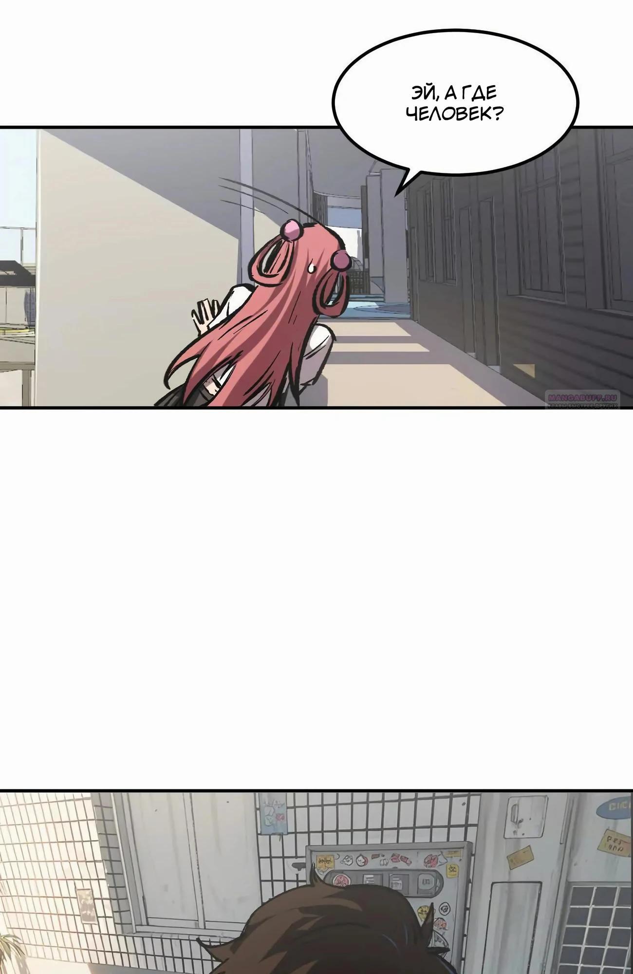 Манга Мистер Зомби - Глава 172 Страница 62