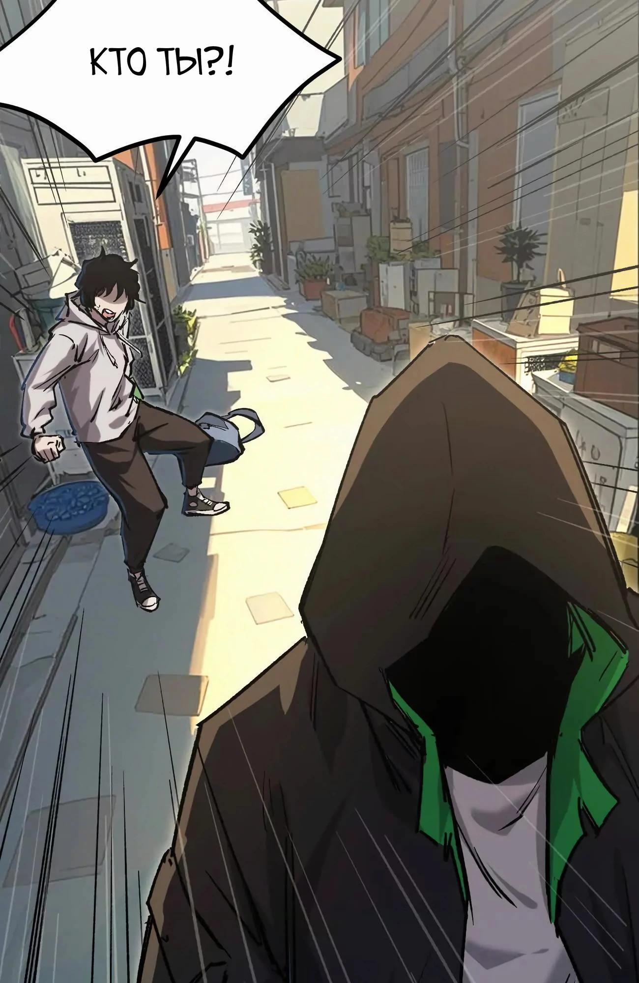 Манга Мистер Зомби - Глава 172 Страница 76