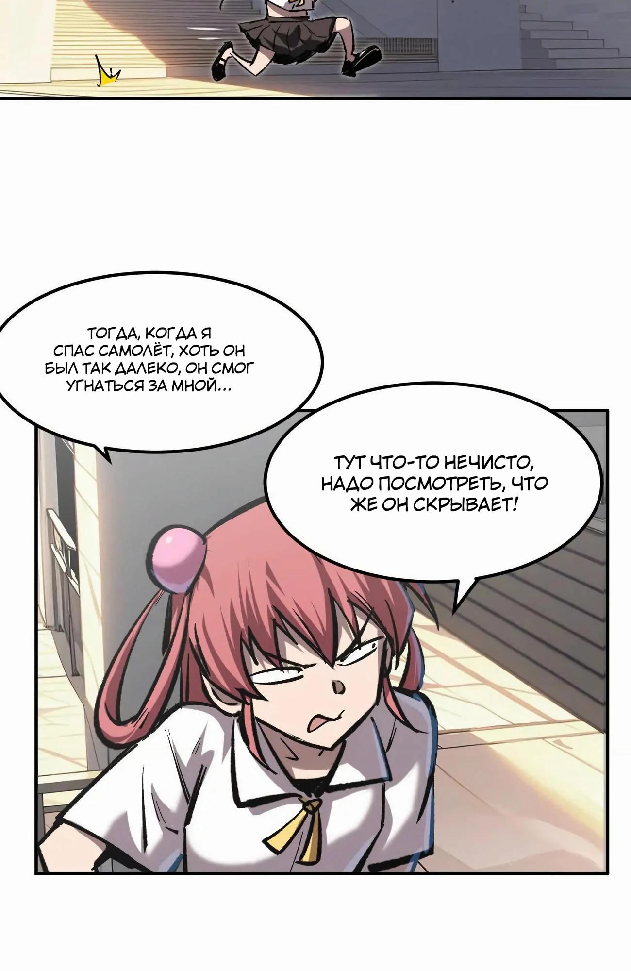 Манга Мистер Зомби - Глава 172 Страница 61