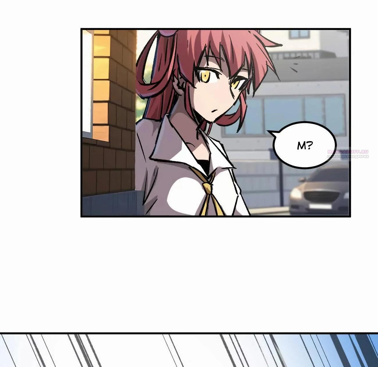 Манга Мистер Зомби - Глава 172 Страница 66